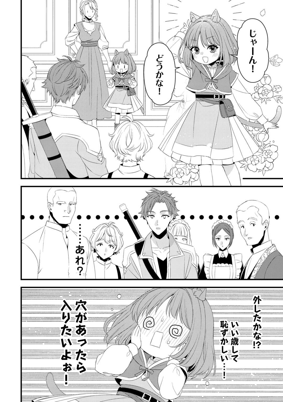 LEAVE ME ALONE (MANGA) - raw - Chapter 30.5 - https://jpdd.ccdd.to/JPDD/leavemealonemanga/305000/grsmyztmyny.jpg