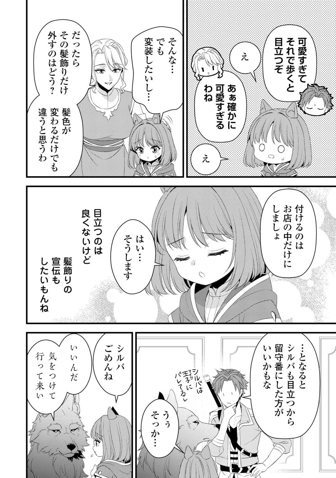 LEAVE ME ALONE (MANGA) - raw - Chapter 30.5 - https://jpdd.ccdd.to/JPDD/leavemealonemanga/305000/gxkw0flb2vh.jpg