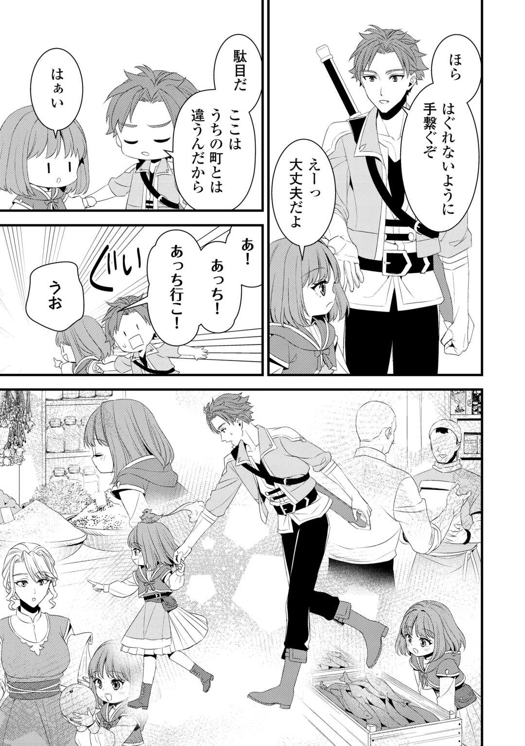 LEAVE ME ALONE (MANGA) - raw - Chapter 30.5 - https://jpdd.ccdd.to/JPDD/leavemealonemanga/305000/hiryddd4ape.jpg