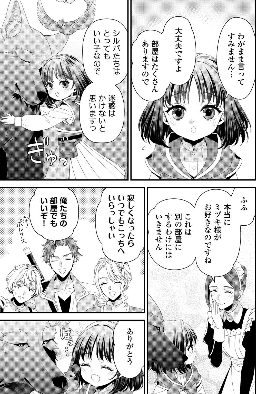 LEAVE ME ALONE (MANGA) - raw - Chapter 30.5 - https://jpdd.ccdd.to/JPDD/leavemealonemanga/305000/hlj4r01wj3q.jpg