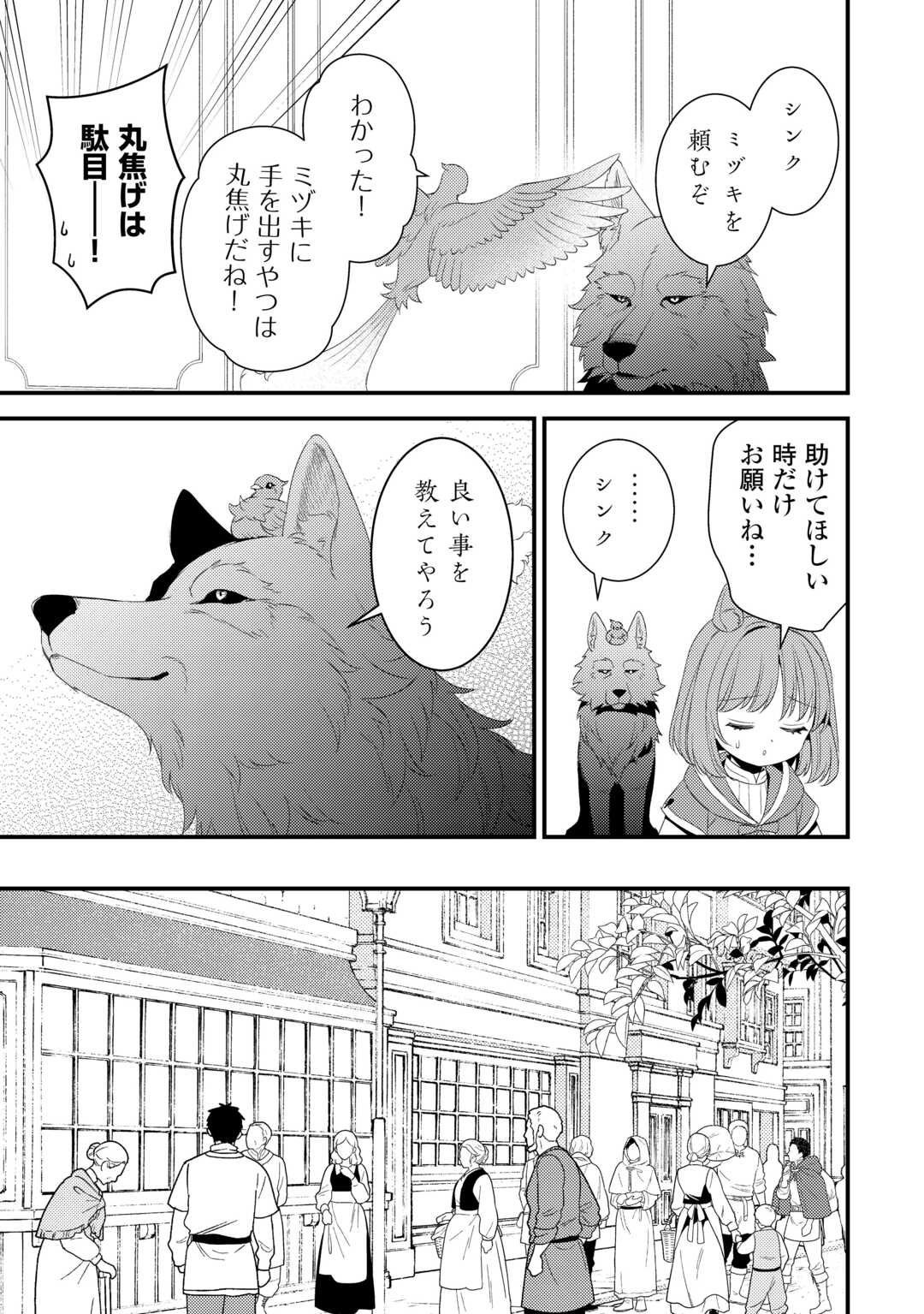 LEAVE ME ALONE (MANGA) - raw - Chapter 30.5 - https://jpdd.ccdd.to/JPDD/leavemealonemanga/305000/rzxr5xlfyzx.jpg