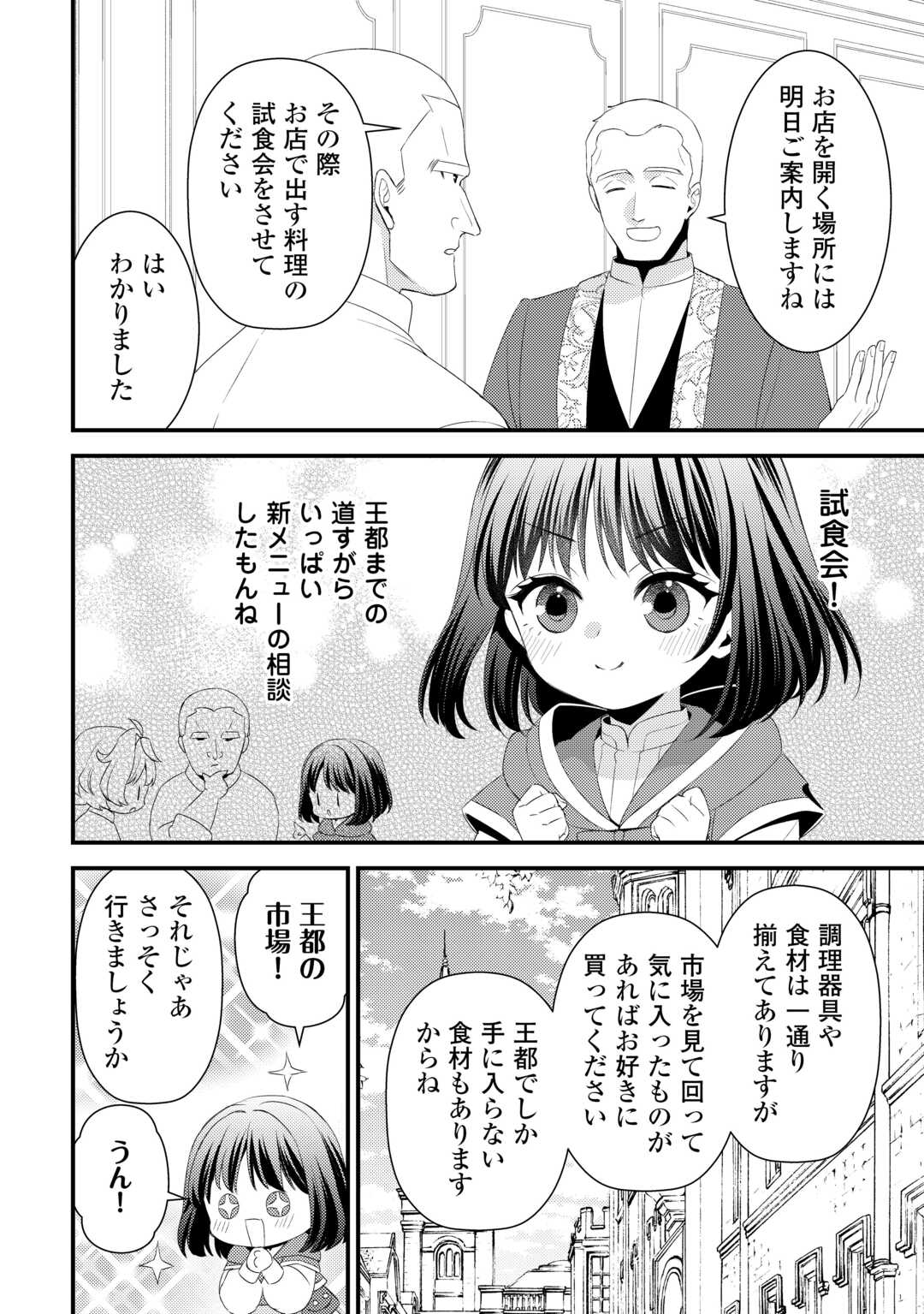LEAVE ME ALONE (MANGA) - raw - Chapter 30.5 - https://jpdd.ccdd.to/JPDD/leavemealonemanga/305000/skkiacrrza0.jpg
