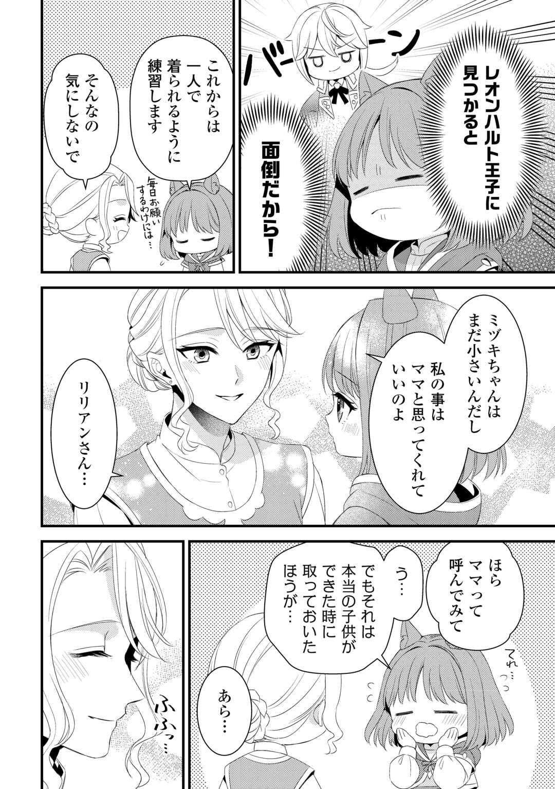 LEAVE ME ALONE (MANGA) - raw - Chapter 30.5 - https://jpdd.ccdd.to/JPDD/leavemealonemanga/305000/uhsbbheu03d.jpg