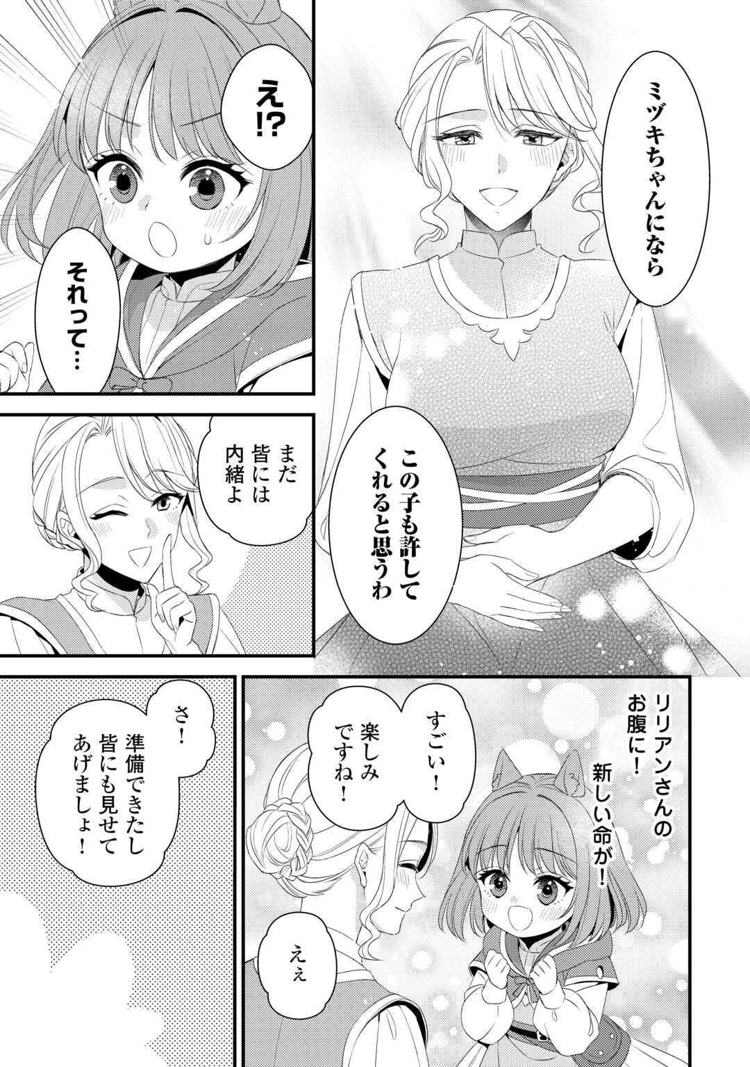 LEAVE ME ALONE (MANGA) - raw - Chapter 30.5 - https://jpdd.ccdd.to/JPDD/leavemealonemanga/305000/zr4jkrqd2ck.jpg