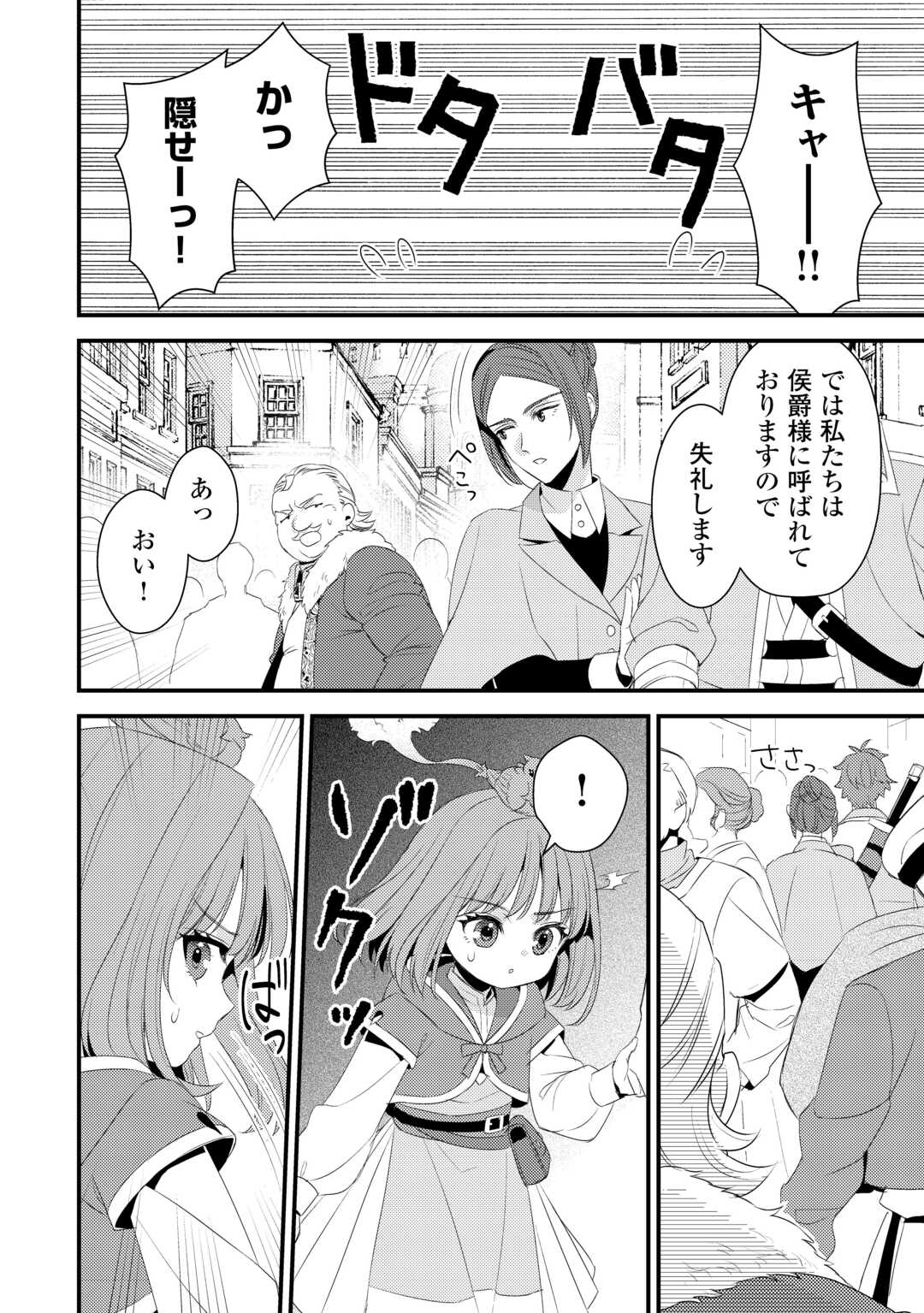 LEAVE ME ALONE (MANGA) - raw - Chapter 31 - https://jpdd.ccdd.to/JPDD/leavemealonemanga/310000/05ywksgd45i.jpg