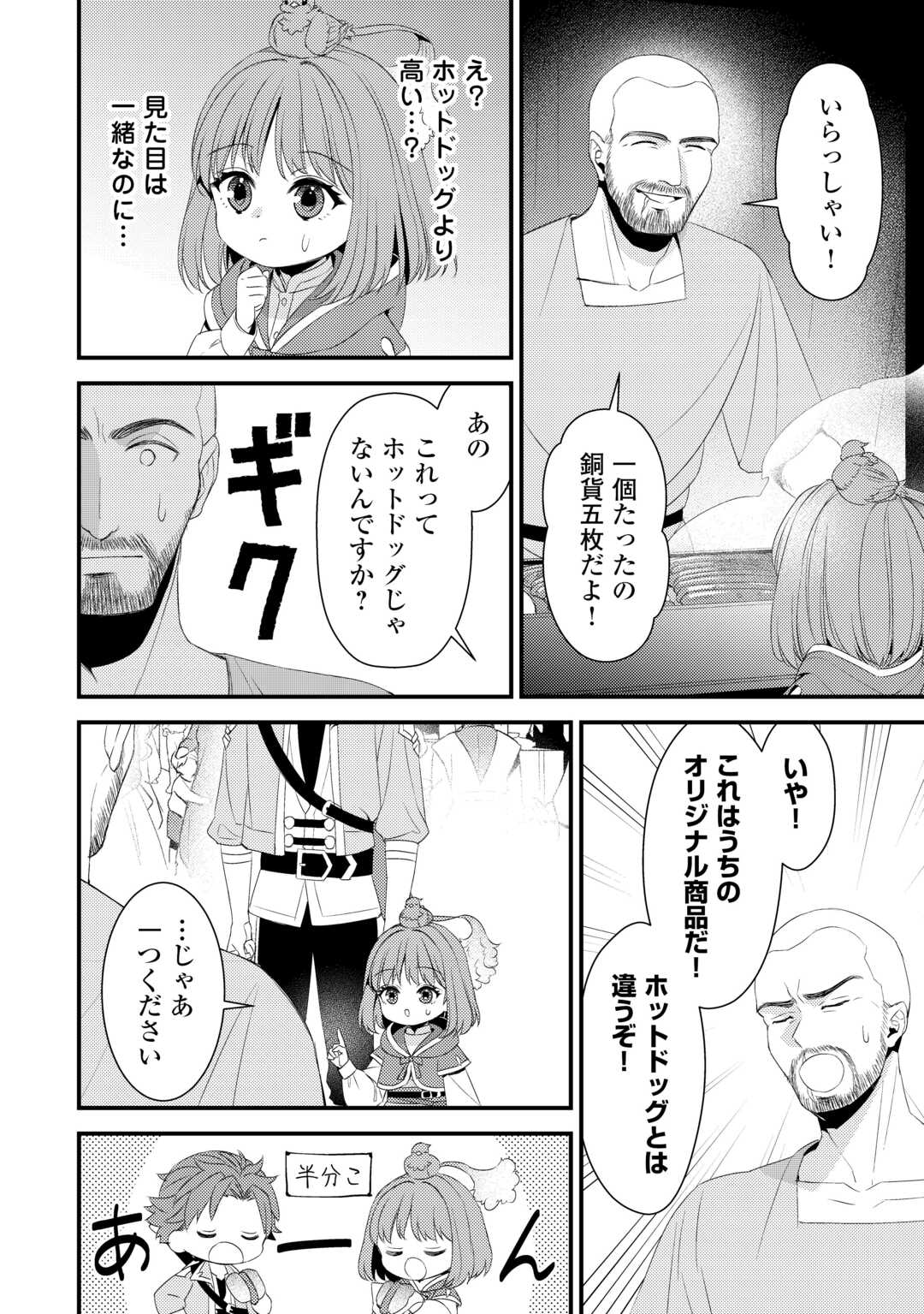 LEAVE ME ALONE (MANGA) - raw - Chapter 31 - https://jpdd.ccdd.to/JPDD/leavemealonemanga/310000/13h4z0yf2zs.jpg