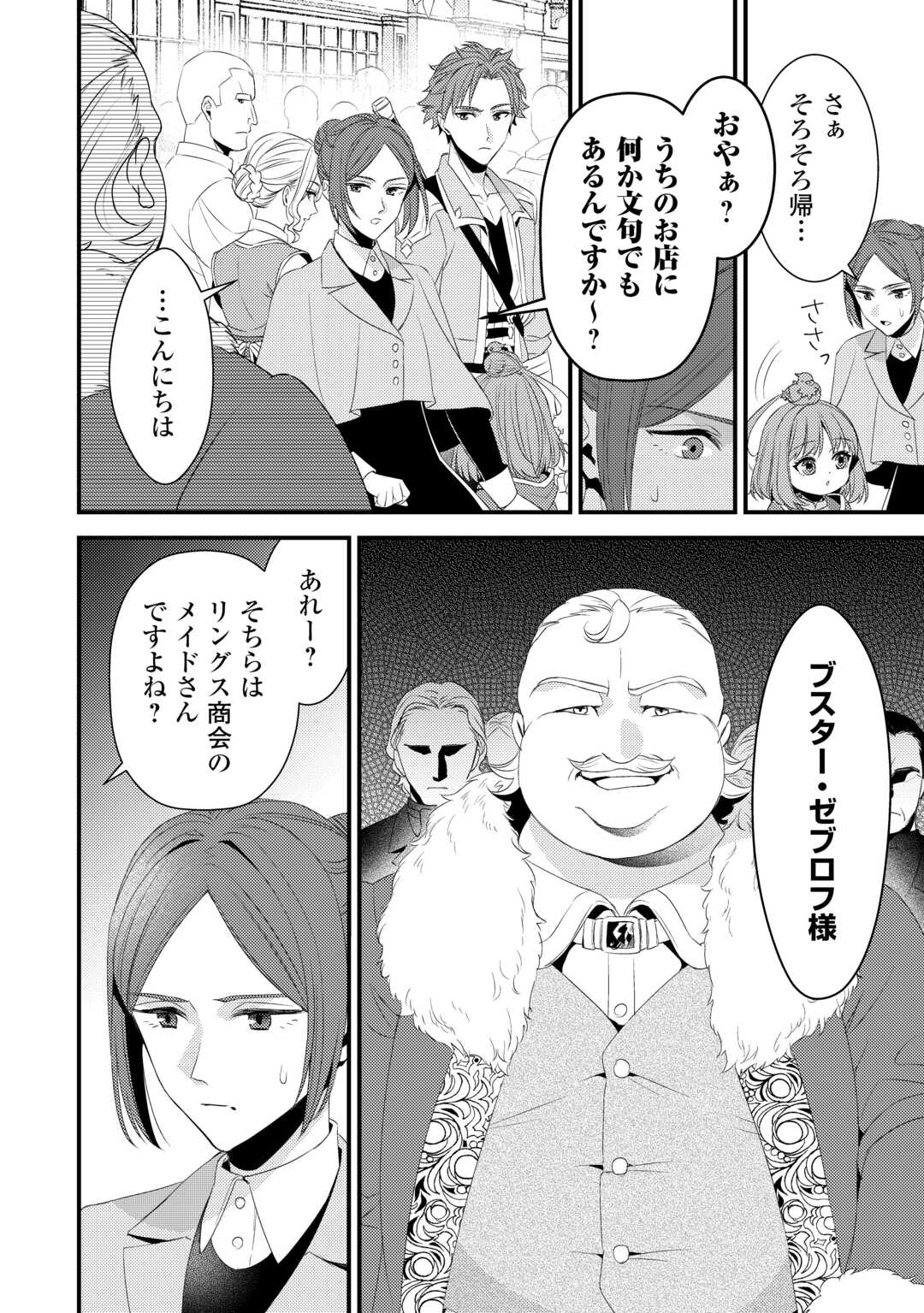 LEAVE ME ALONE (MANGA) - raw - Chapter 31 - https://jpdd.ccdd.to/JPDD/leavemealonemanga/310000/2hmosf5eizc.jpg