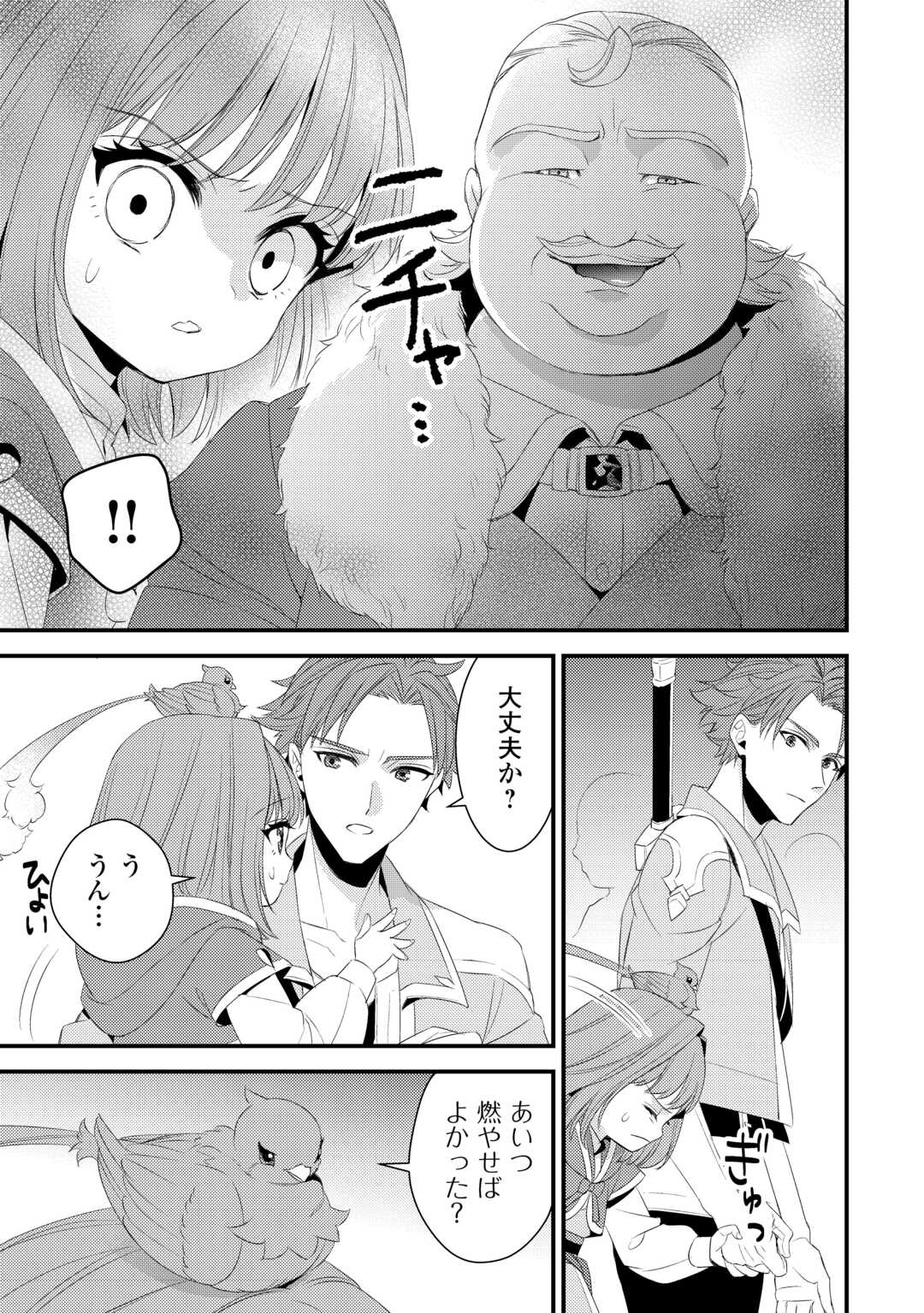 LEAVE ME ALONE (MANGA) - raw - Chapter 31 - https://jpdd.ccdd.to/JPDD/leavemealonemanga/310000/3jvmhbyi3qd.jpg