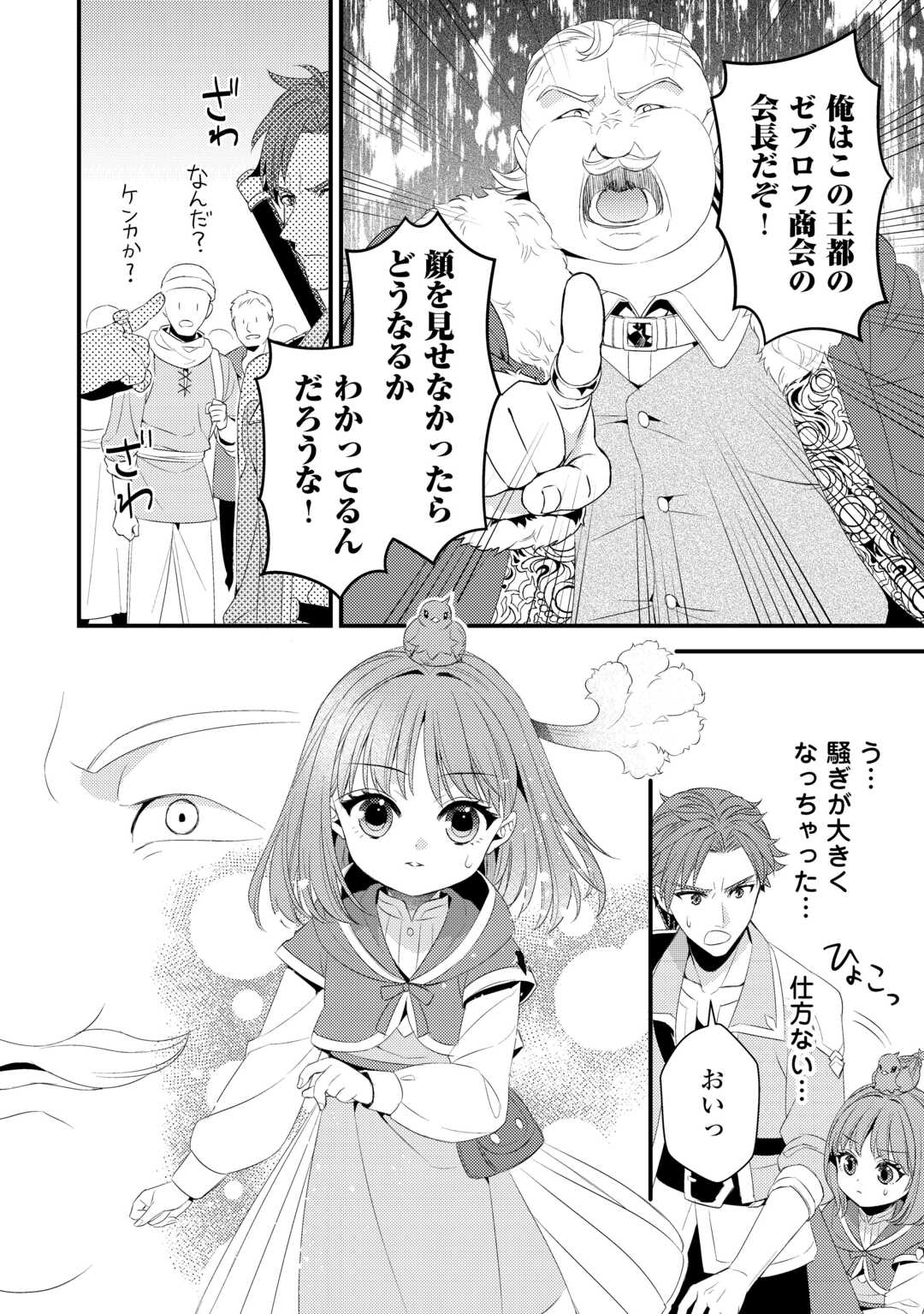 LEAVE ME ALONE (MANGA) - raw - Chapter 31 - https://jpdd.ccdd.to/JPDD/leavemealonemanga/310000/5zd21g0a4y3.jpg