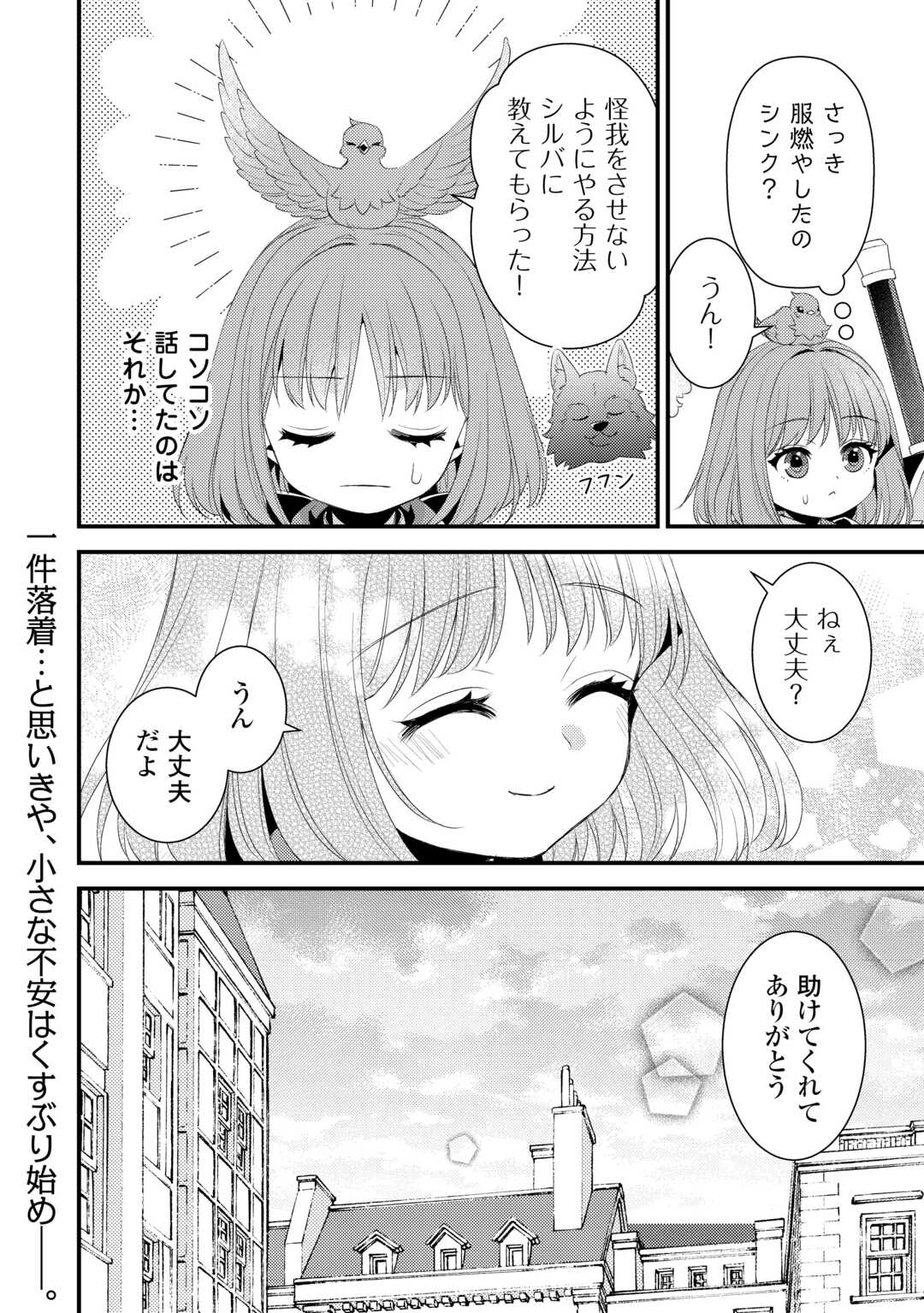 LEAVE ME ALONE (MANGA) - raw - Chapter 31 - https://jpdd.ccdd.to/JPDD/leavemealonemanga/310000/ftdnm53mwc0.jpg