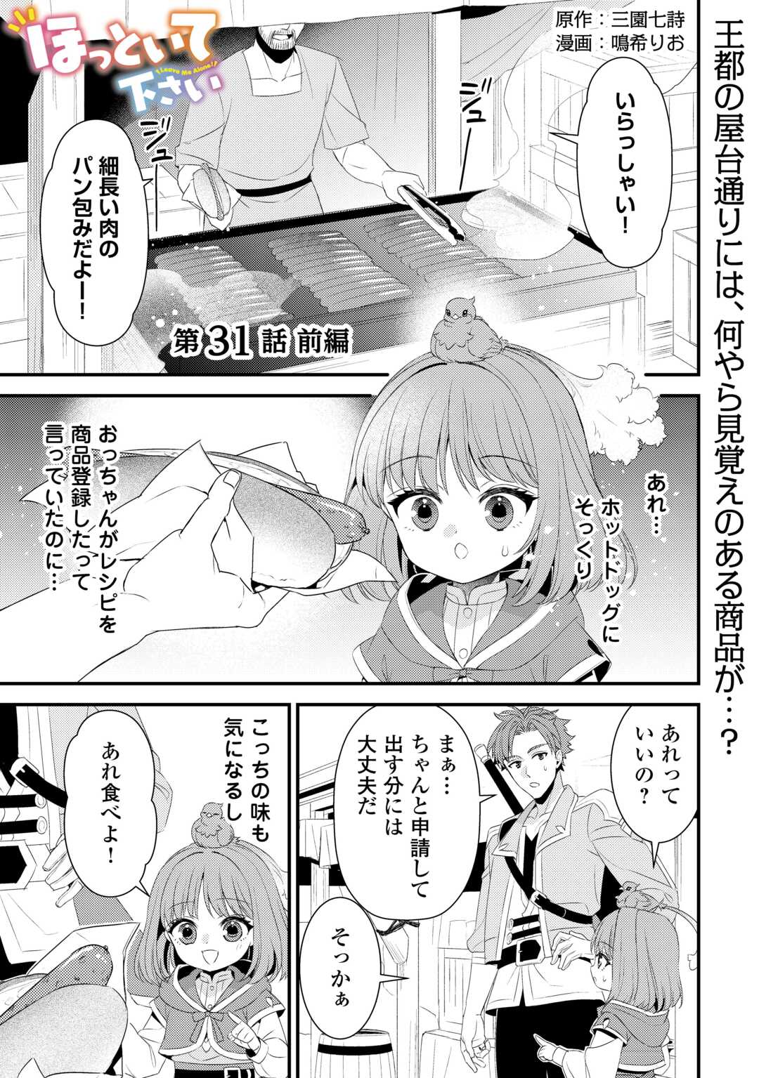 LEAVE ME ALONE (MANGA) - raw - Chapter 31 - https://jpdd.ccdd.to/JPDD/leavemealonemanga/310000/gjy3fshxyc5.jpg