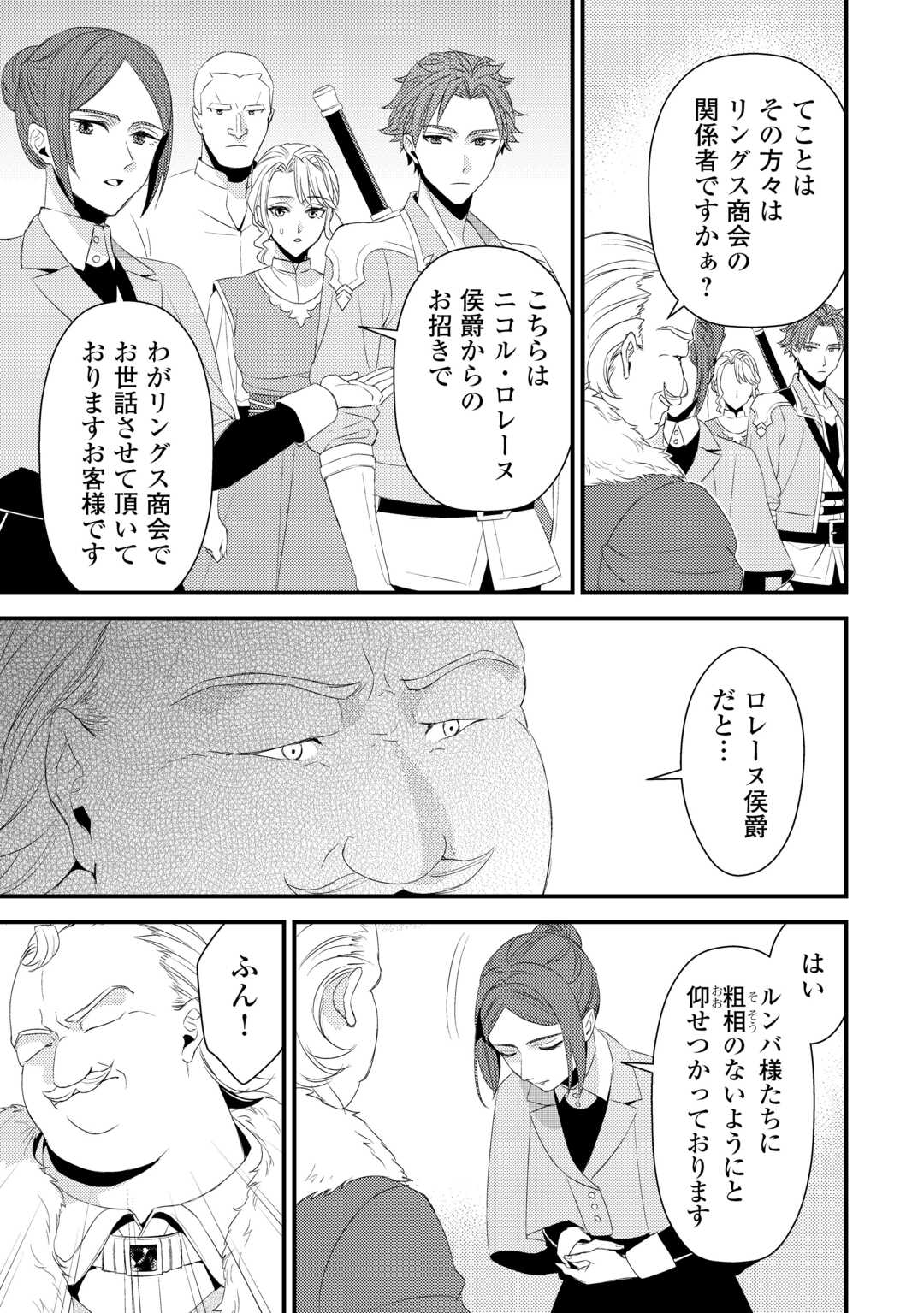 LEAVE ME ALONE (MANGA) - raw - Chapter 31 - https://jpdd.ccdd.to/JPDD/leavemealonemanga/310000/ylu1m0htfof.jpg