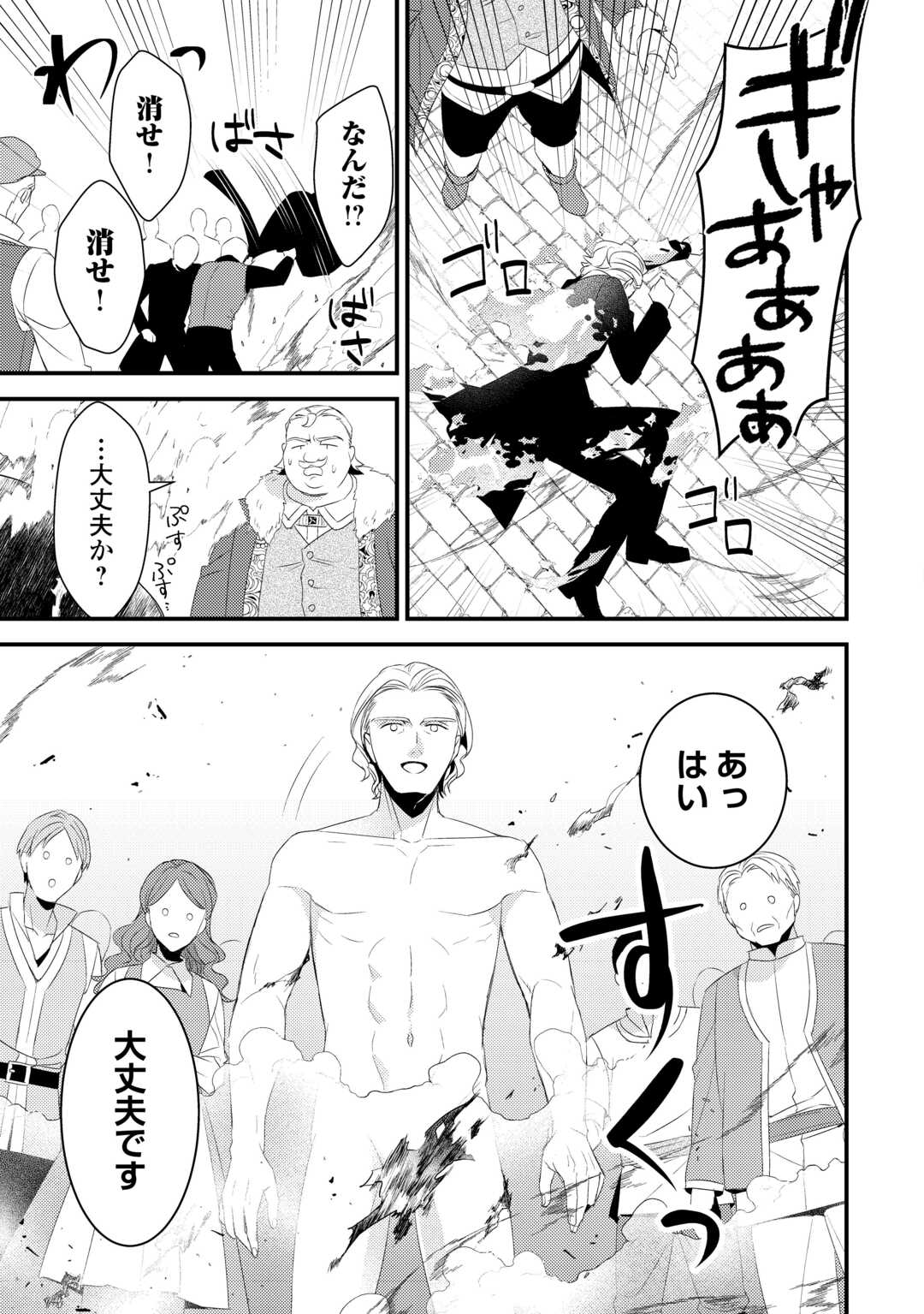 LEAVE ME ALONE (MANGA) - raw - Chapter 31 - https://jpdd.ccdd.to/JPDD/leavemealonemanga/310000/ypryk3kzueb.jpg