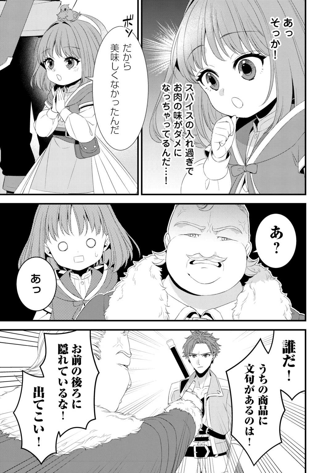 LEAVE ME ALONE (MANGA) - raw - Chapter 31 - https://jpdd.ccdd.to/JPDD/leavemealonemanga/310000/zjnjkzfy4va.jpg