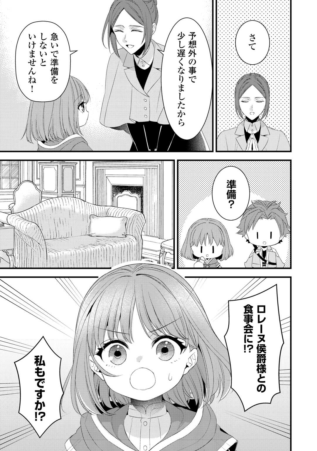 LEAVE ME ALONE (MANGA) - raw - Chapter 31.5 - https://jpdd.ccdd.to/JPDD/leavemealonemanga/315000/1roqrdfp5rv.jpg