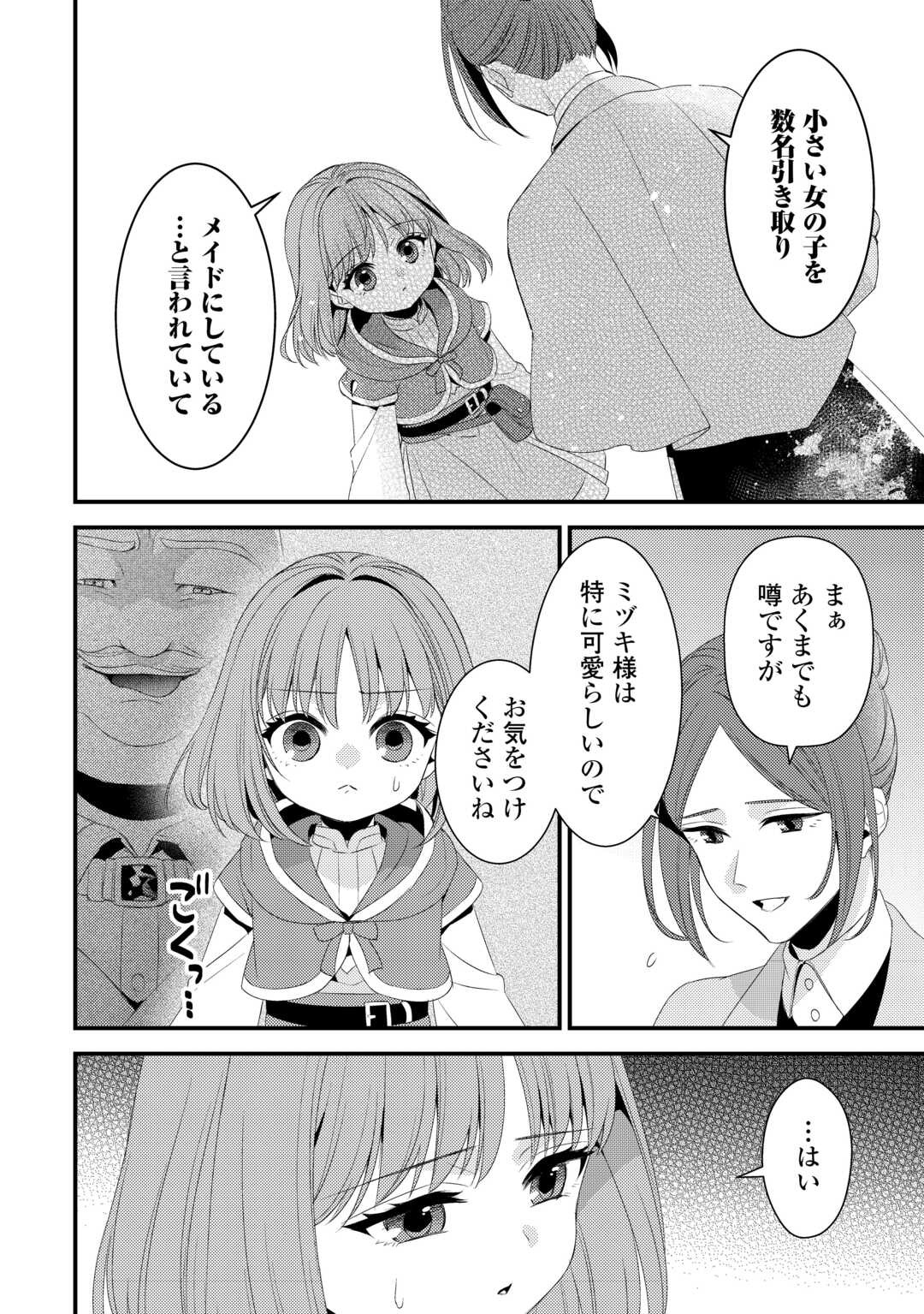 LEAVE ME ALONE (MANGA) - raw - Chapter 31.5 - https://jpdd.ccdd.to/JPDD/leavemealonemanga/315000/1wc2kuo1zm0.jpg