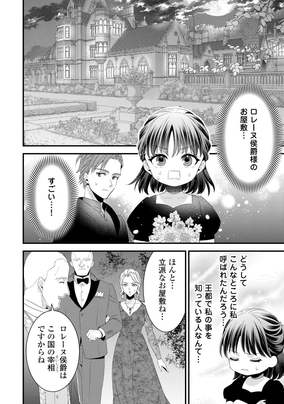 LEAVE ME ALONE (MANGA) - raw - Chapter 31.5 - https://jpdd.ccdd.to/JPDD/leavemealonemanga/315000/2uzvozwpt0y.jpg