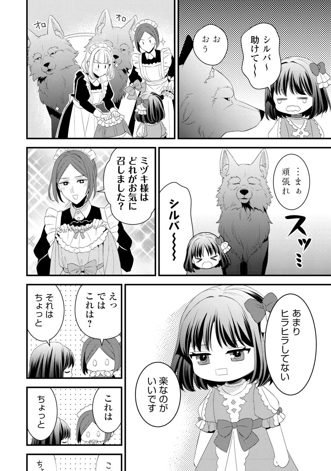 LEAVE ME ALONE (MANGA) - raw - Chapter 31.5 - https://jpdd.ccdd.to/JPDD/leavemealonemanga/315000/4dcggt3uz3h.jpg