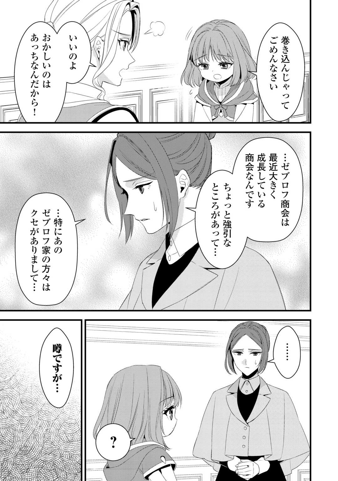 LEAVE ME ALONE (MANGA) - raw - Chapter 31.5 - https://jpdd.ccdd.to/JPDD/leavemealonemanga/315000/erdjzz45nwj.jpg