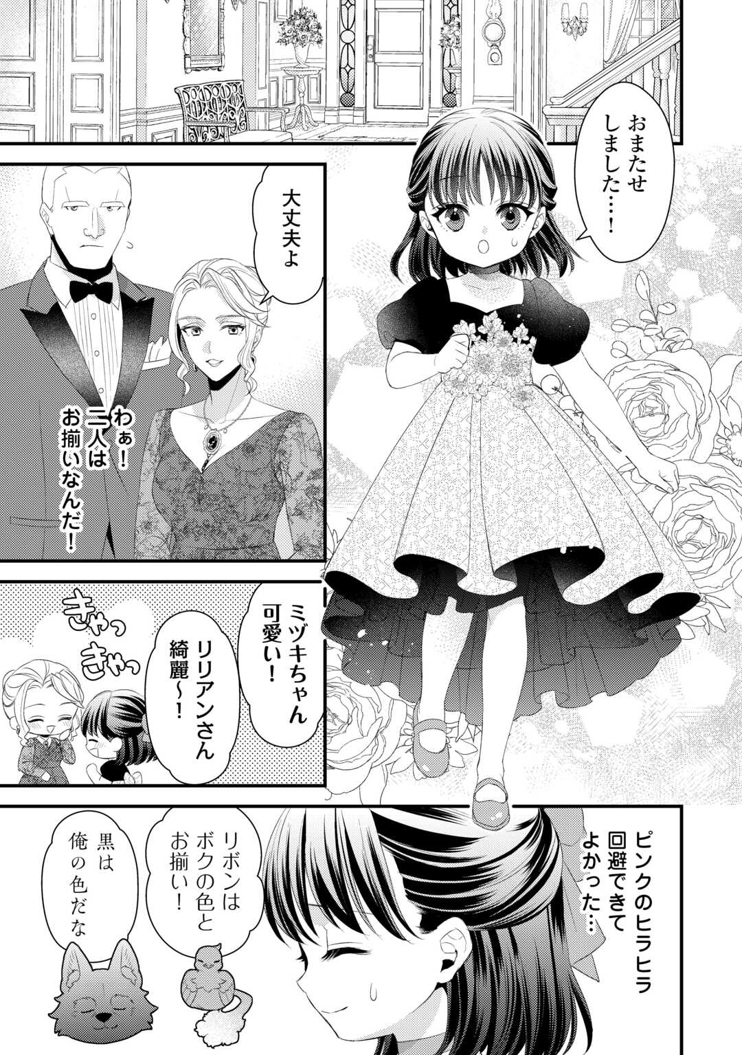 LEAVE ME ALONE (MANGA) - raw - Chapter 31.5 - https://jpdd.ccdd.to/JPDD/leavemealonemanga/315000/iueumzjl0cp.jpg