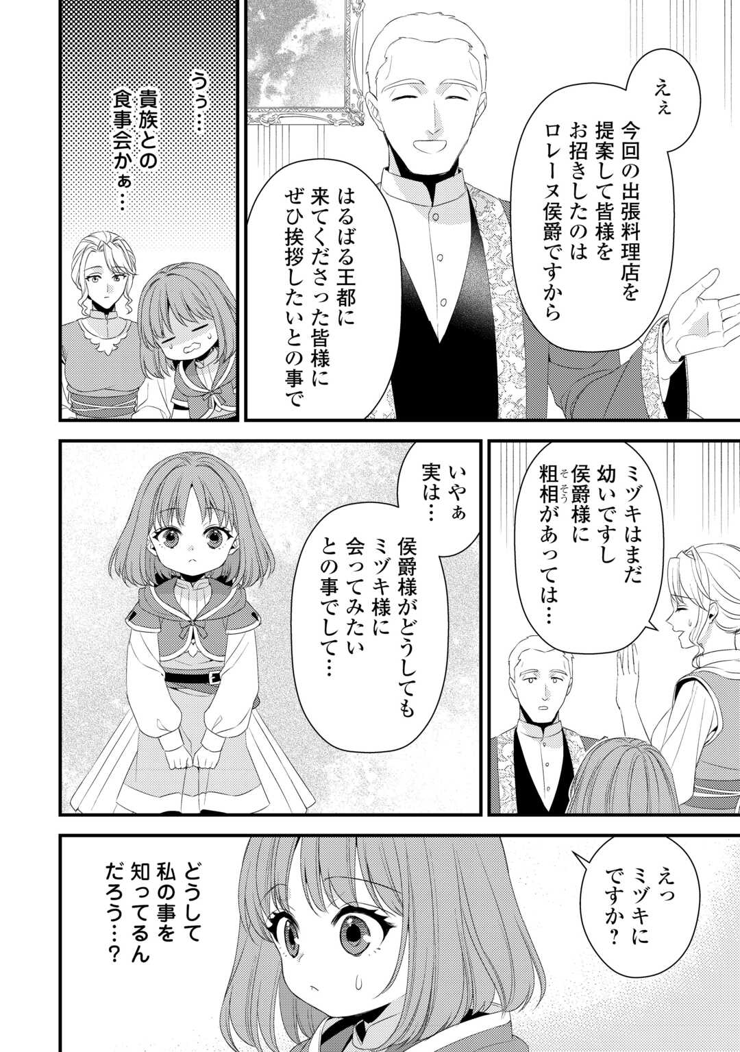 LEAVE ME ALONE (MANGA) - raw - Chapter 31.5 - https://jpdd.ccdd.to/JPDD/leavemealonemanga/315000/oko2ruodm3n.jpg