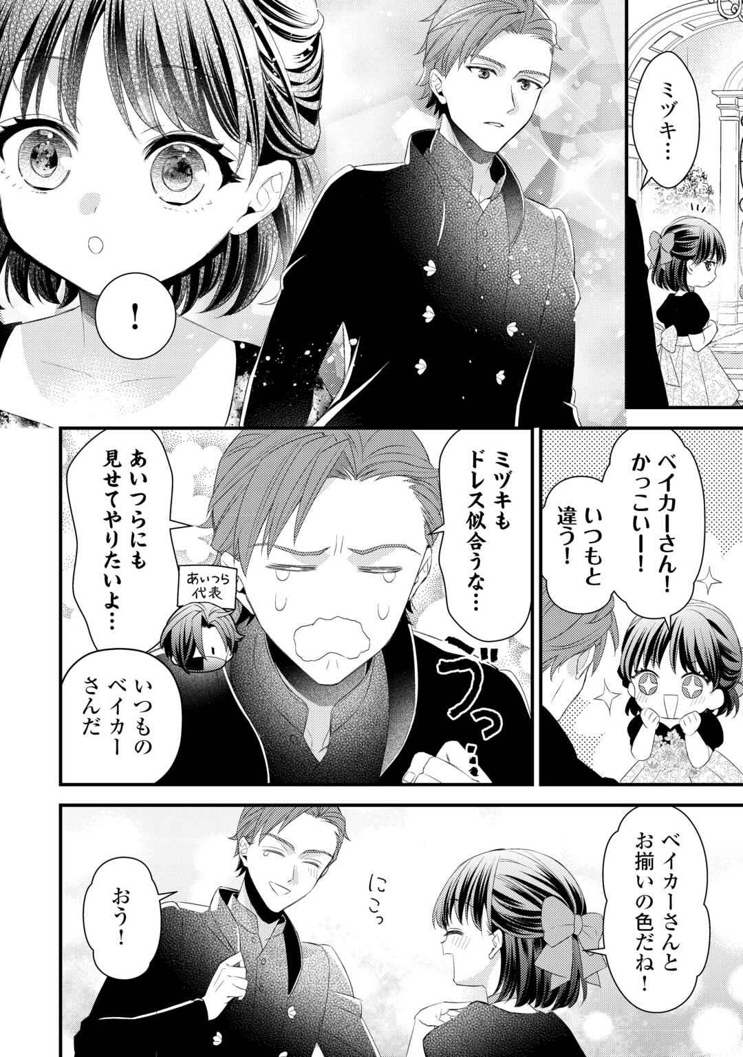 LEAVE ME ALONE (MANGA) - raw - Chapter 31.5 - https://jpdd.ccdd.to/JPDD/leavemealonemanga/315000/pczubvcnlml.jpg
