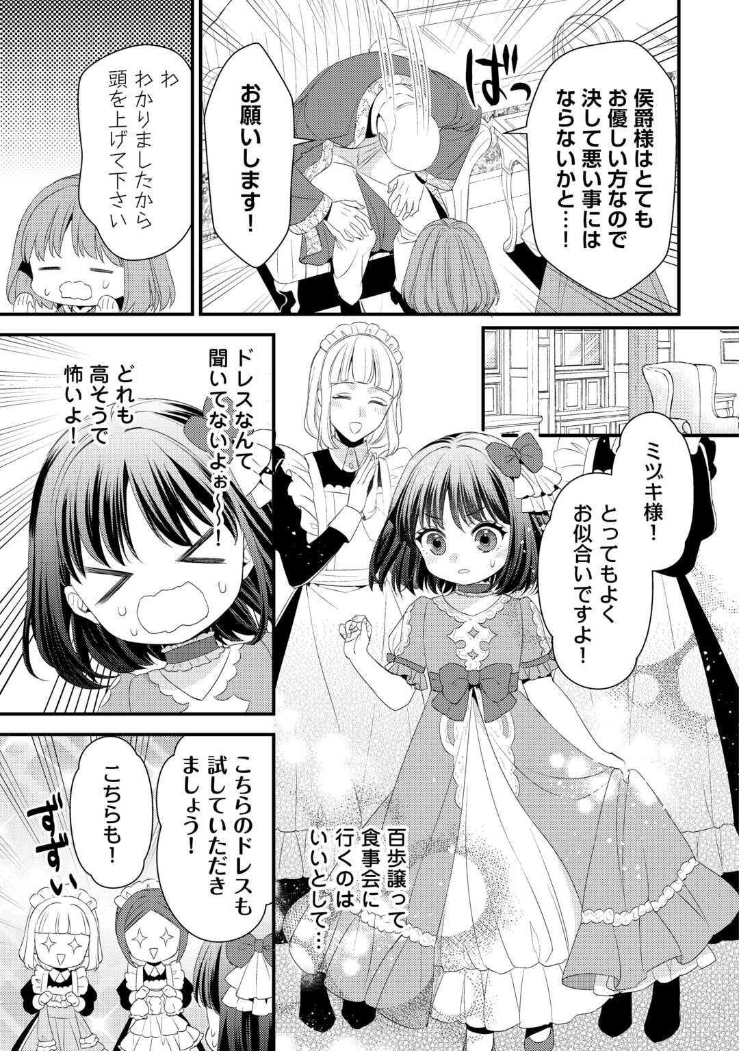LEAVE ME ALONE (MANGA) - raw - Chapter 31.5 - https://jpdd.ccdd.to/JPDD/leavemealonemanga/315000/pusla42xlr1.jpg