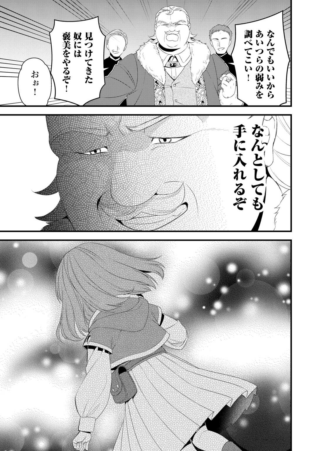 LEAVE ME ALONE (MANGA) - raw - Chapter 31.5 - https://jpdd.ccdd.to/JPDD/leavemealonemanga/315000/rcbpt202s4w.jpg