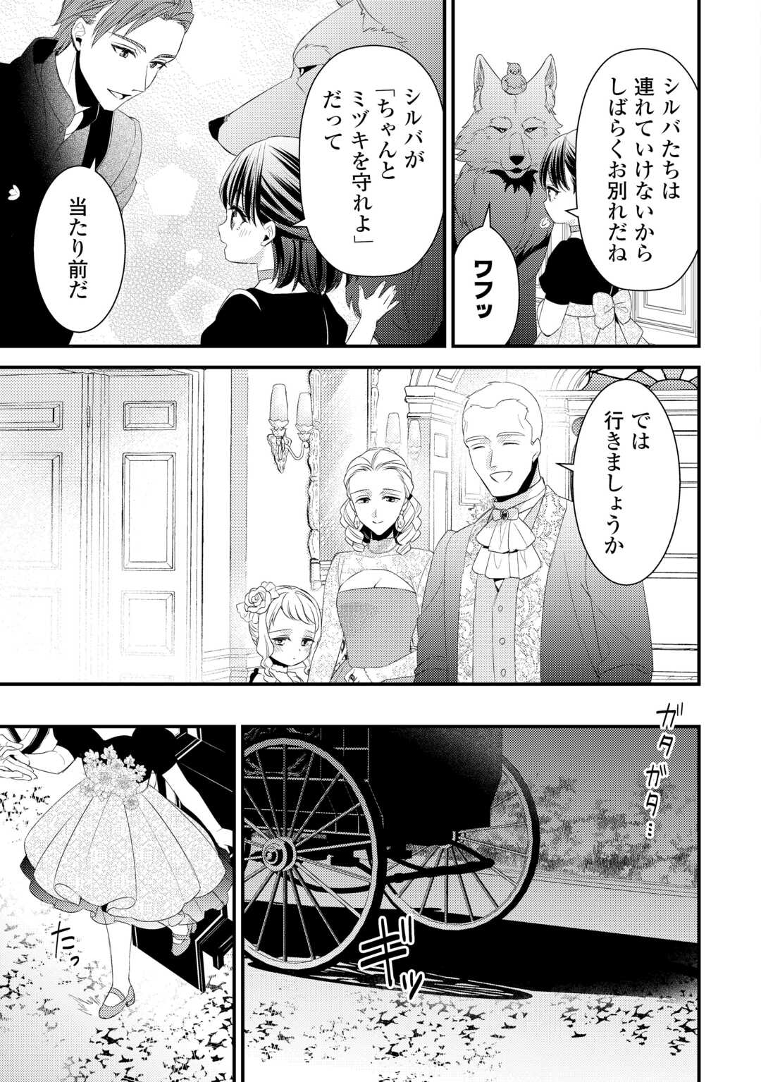 LEAVE ME ALONE (MANGA) - raw - Chapter 31.5 - https://jpdd.ccdd.to/JPDD/leavemealonemanga/315000/t2dybmxacxh.jpg