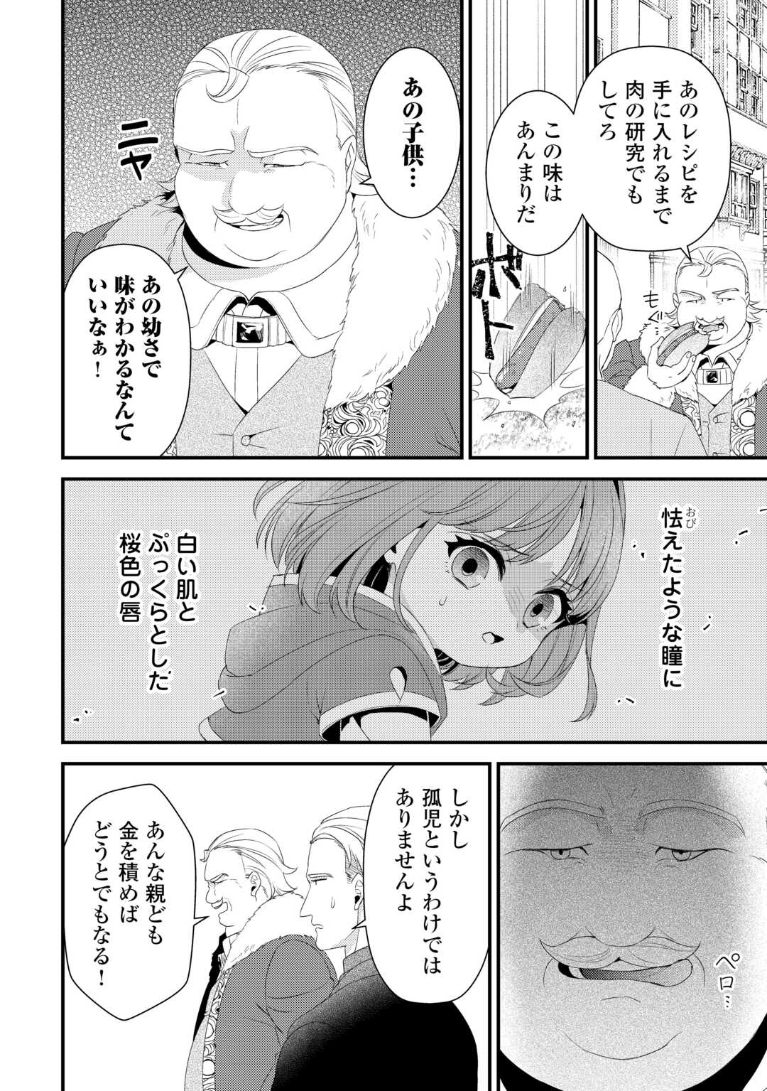 LEAVE ME ALONE (MANGA) - raw - Chapter 31.5 - https://jpdd.ccdd.to/JPDD/leavemealonemanga/315000/ykh3wu2hl5p.jpg