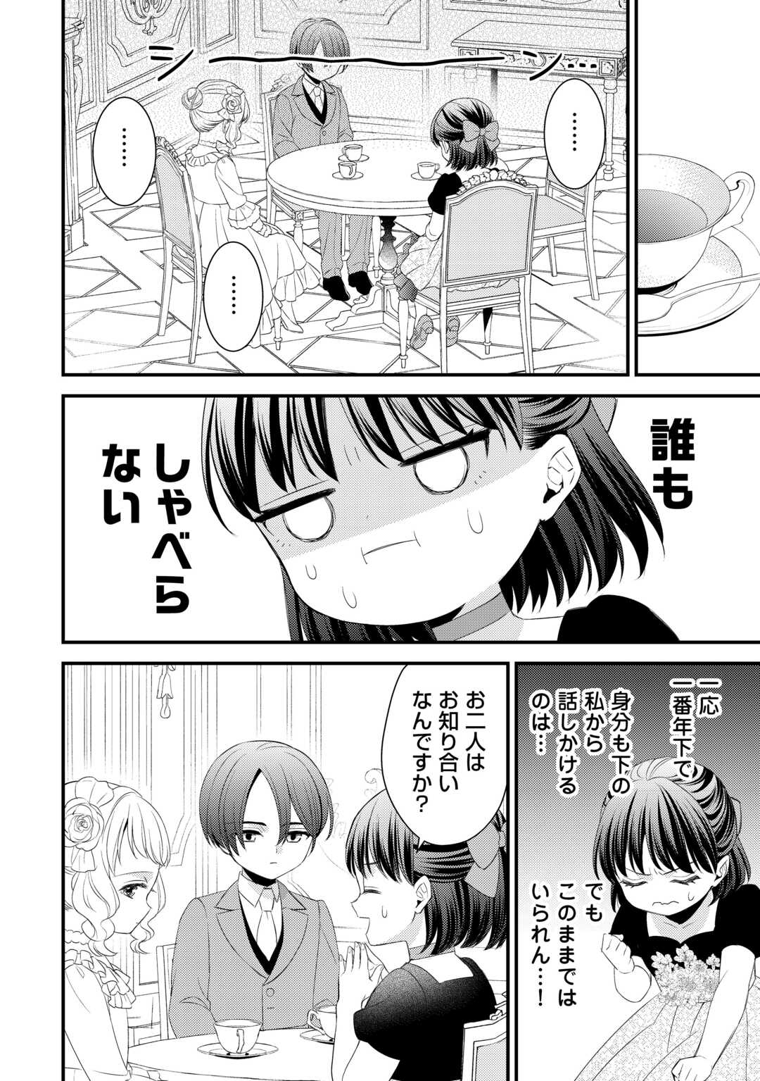 LEAVE ME ALONE (MANGA) - raw - Chapter 32 - https://jpdd.ccdd.to/JPDD/leavemealonemanga/320000/0r0l4hipnmd.jpg