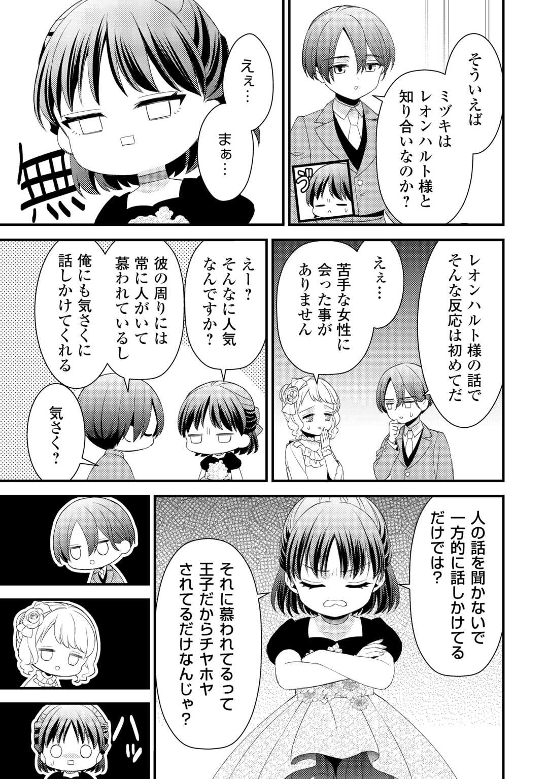 LEAVE ME ALONE (MANGA) - raw - Chapter 32 - https://jpdd.ccdd.to/JPDD/leavemealonemanga/320000/15eoc3lajyq.jpg