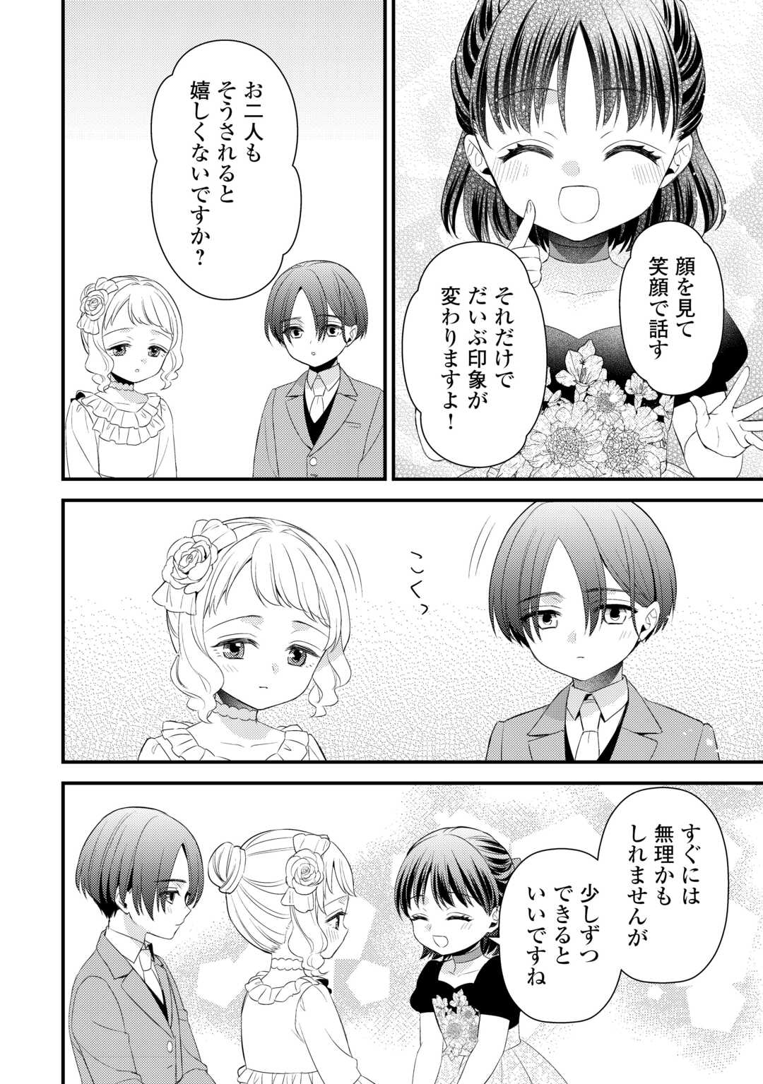 LEAVE ME ALONE (MANGA) - raw - Chapter 32 - https://jpdd.ccdd.to/JPDD/leavemealonemanga/320000/50hnpk5aypk.jpg