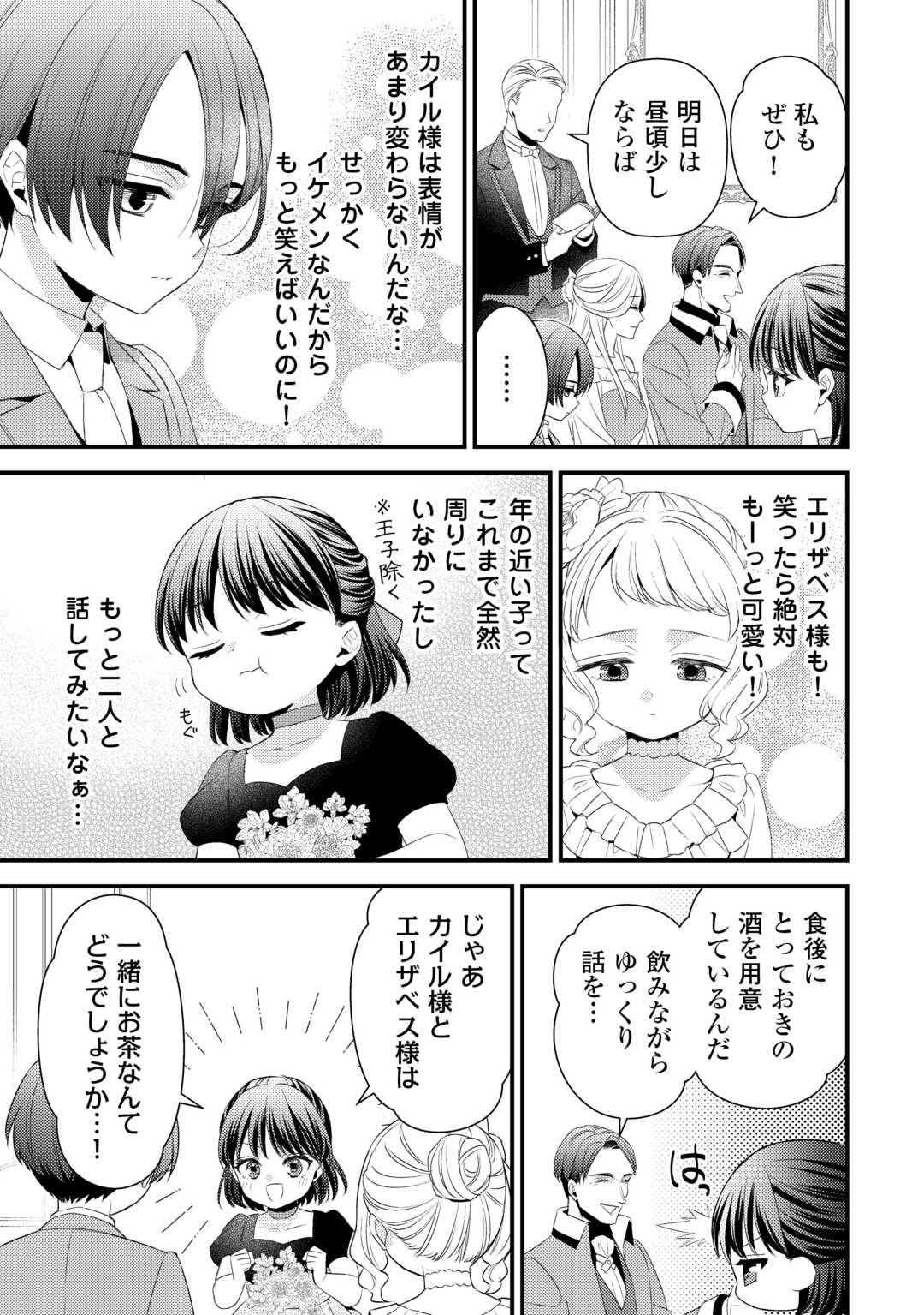LEAVE ME ALONE (MANGA) - raw - Chapter 32 - https://jpdd.ccdd.to/JPDD/leavemealonemanga/320000/bckvnh30rx4.jpg