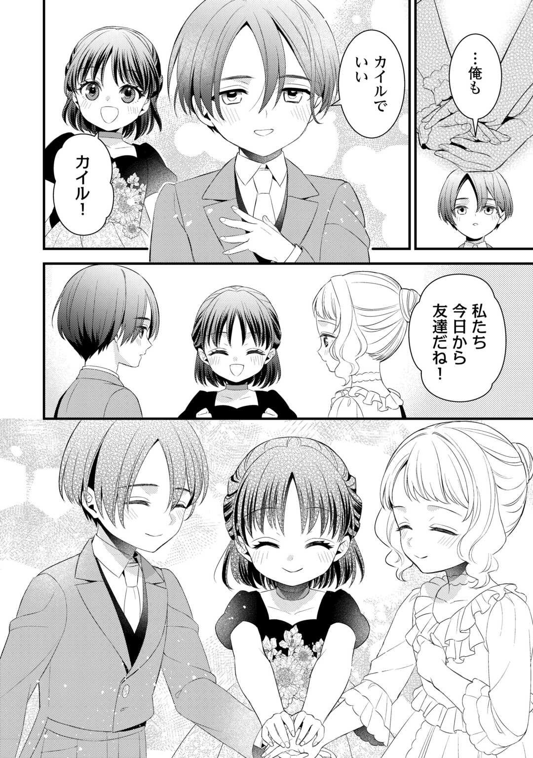 LEAVE ME ALONE (MANGA) - raw - Chapter 32 - https://jpdd.ccdd.to/JPDD/leavemealonemanga/320000/bspksgmh2zl.jpg