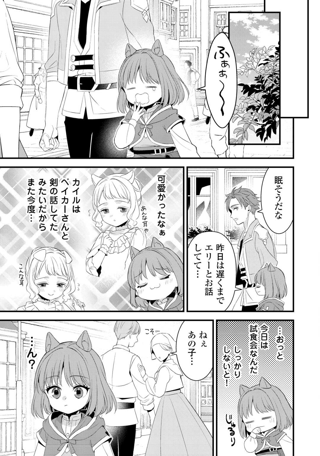 LEAVE ME ALONE (MANGA) - raw - Chapter 32 - https://jpdd.ccdd.to/JPDD/leavemealonemanga/320000/dqnxhwg4xxy.jpg