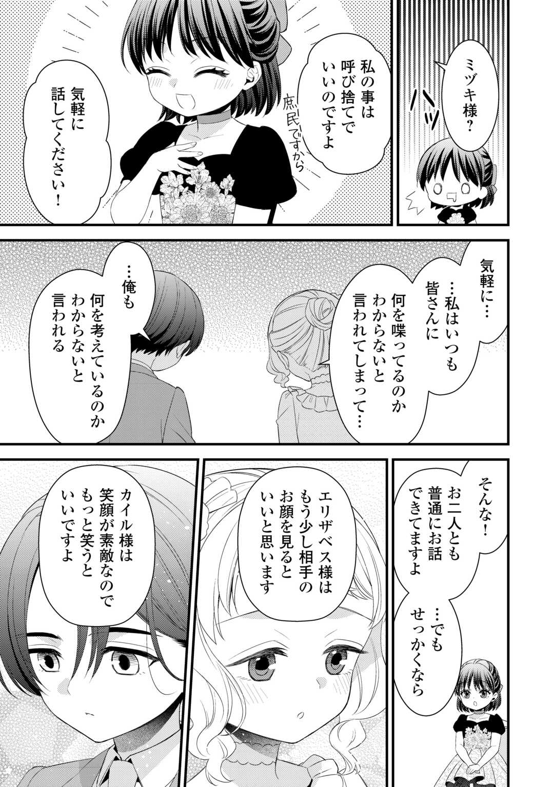 LEAVE ME ALONE (MANGA) - raw - Chapter 32 - https://jpdd.ccdd.to/JPDD/leavemealonemanga/320000/j1gryf3mj3v.jpg