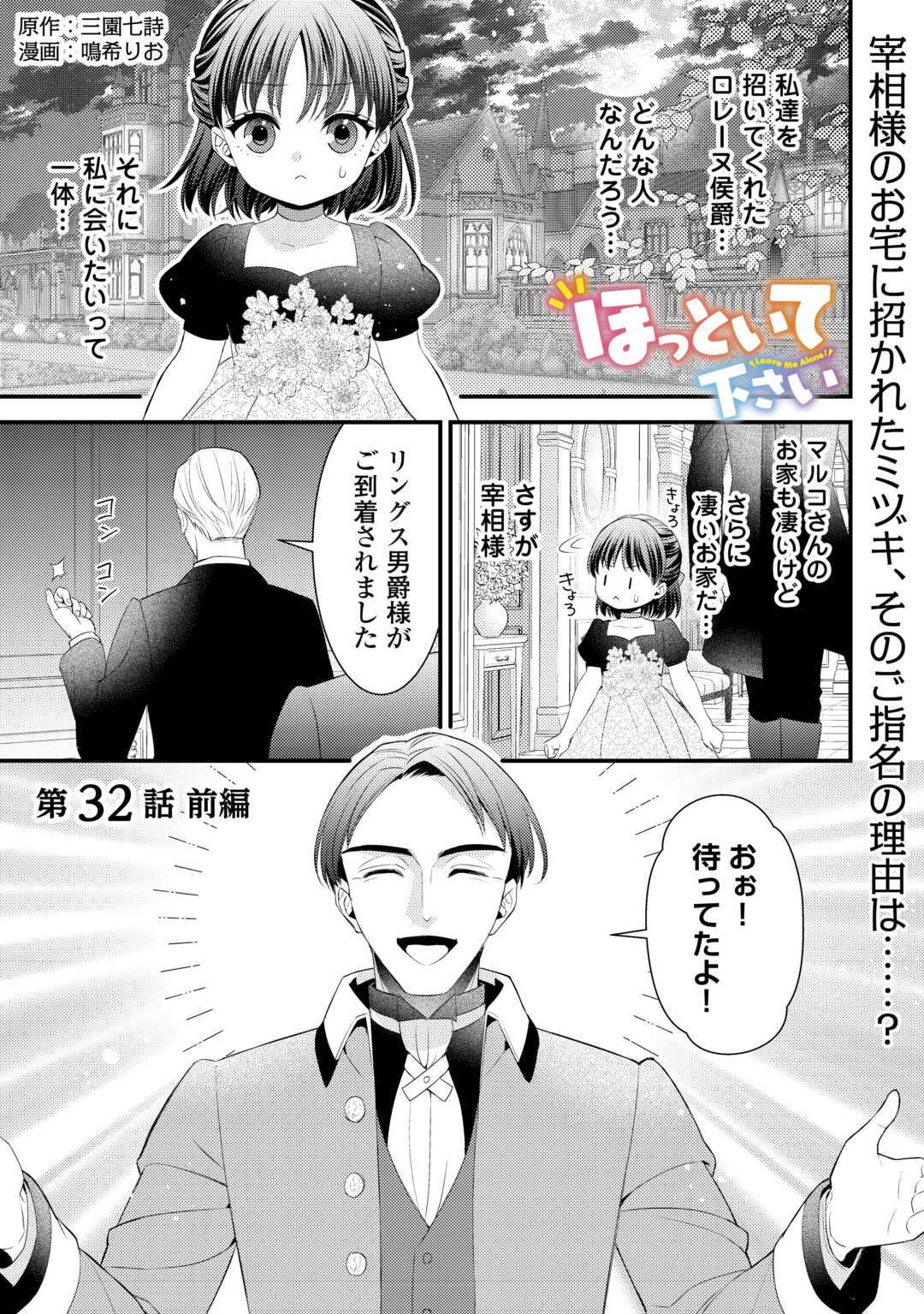 LEAVE ME ALONE (MANGA) - raw - Chapter 32 - https://jpdd.ccdd.to/JPDD/leavemealonemanga/320000/mwvptks5nrf.jpg