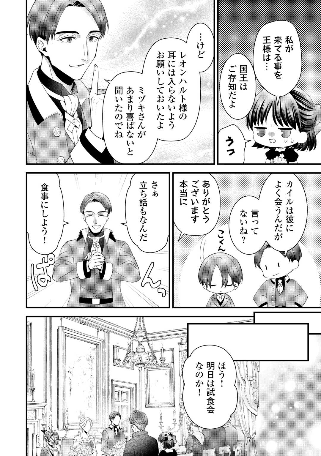 LEAVE ME ALONE (MANGA) - raw - Chapter 32 - https://jpdd.ccdd.to/JPDD/leavemealonemanga/320000/p4panskwrlj.jpg