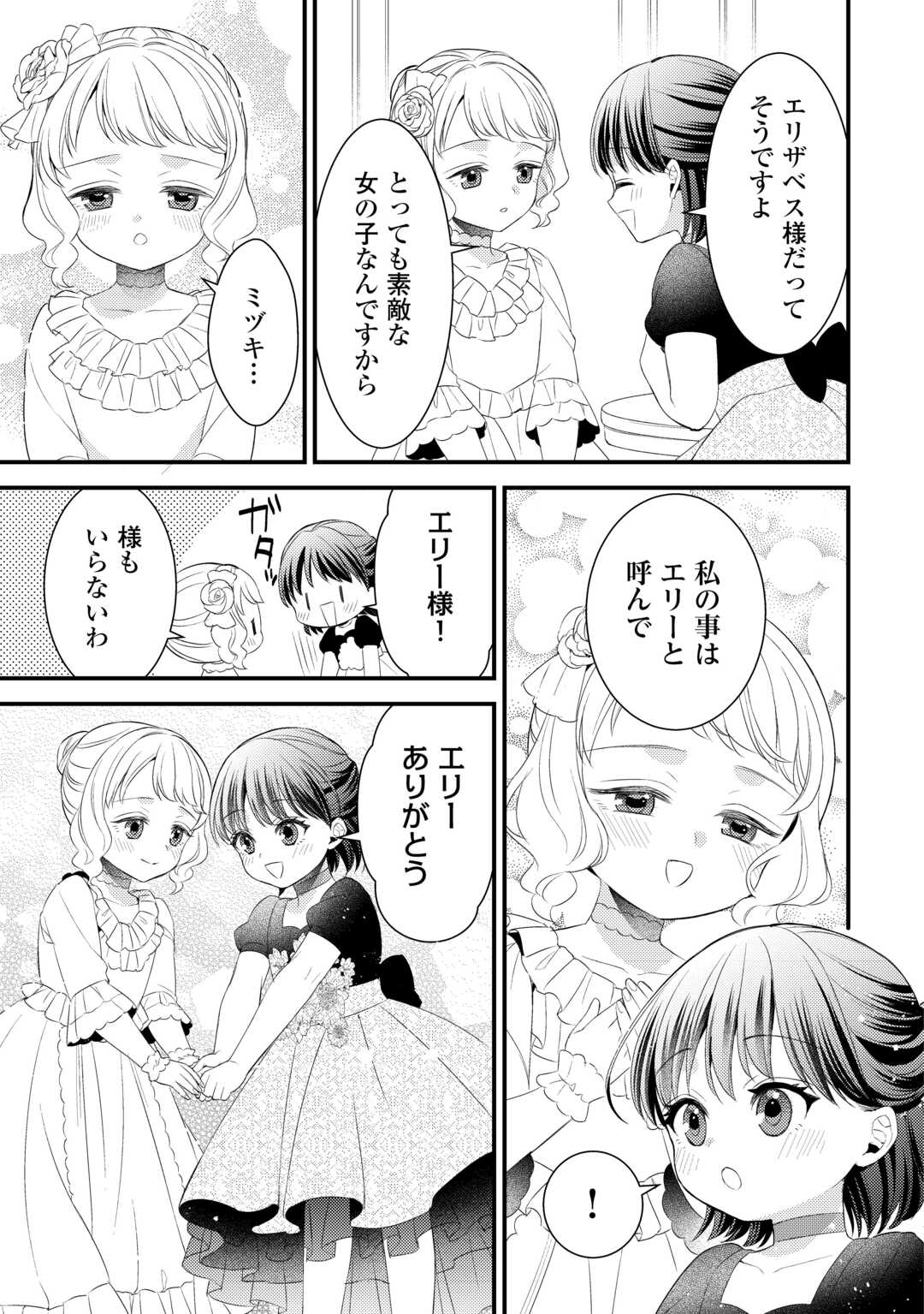LEAVE ME ALONE (MANGA) - raw - Chapter 32 - https://jpdd.ccdd.to/JPDD/leavemealonemanga/320000/qqn0s5se5r1.jpg