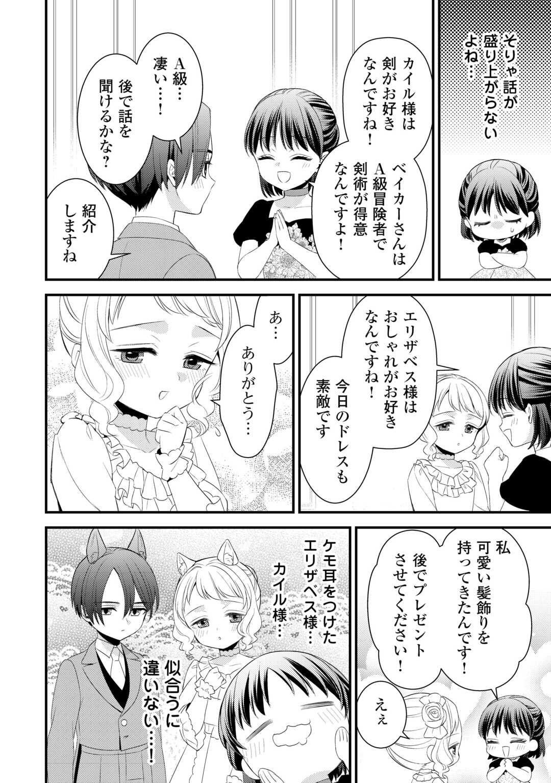 LEAVE ME ALONE (MANGA) - raw - Chapter 32 - https://jpdd.ccdd.to/JPDD/leavemealonemanga/320000/r2z24fhq14n.jpg