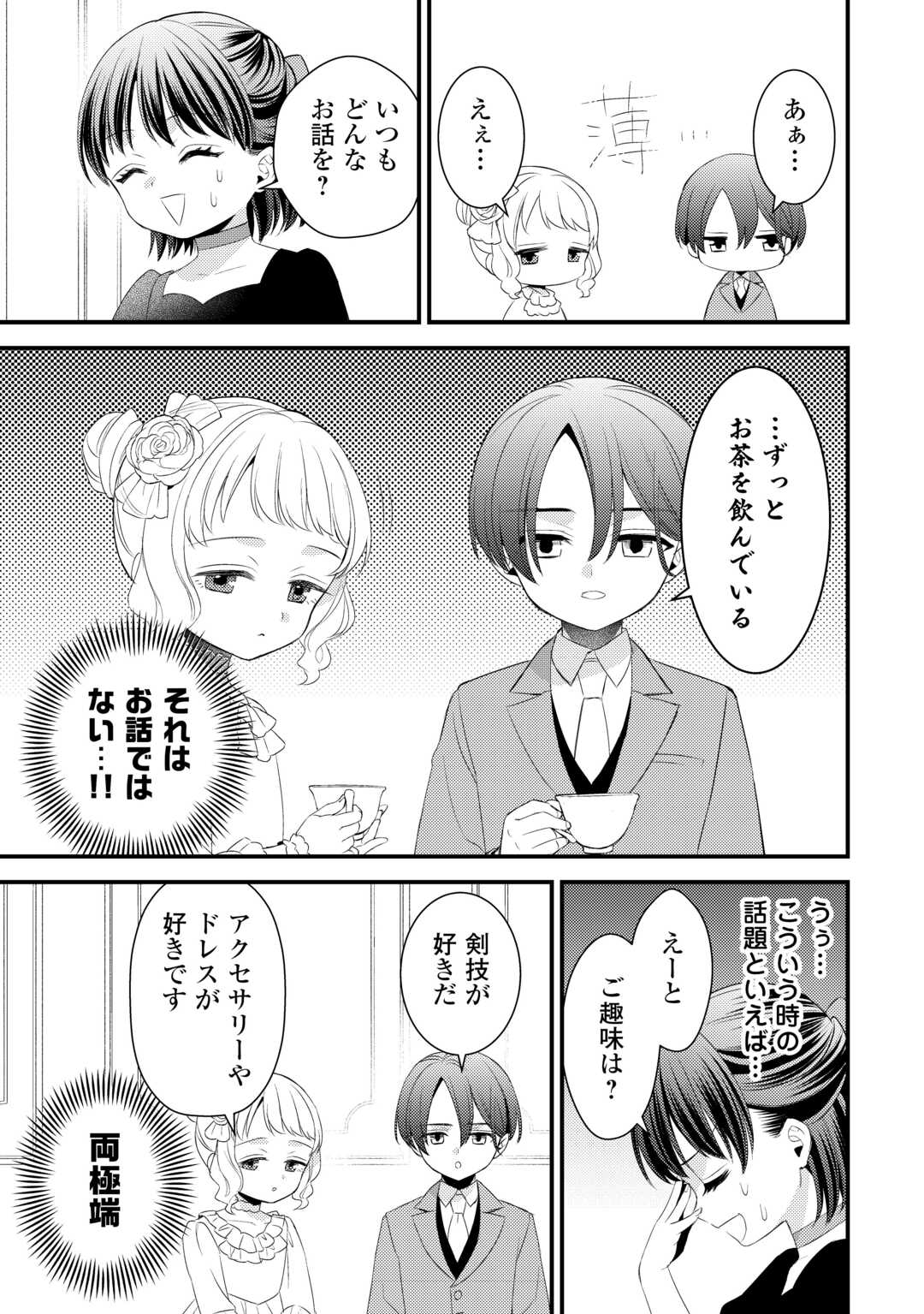 LEAVE ME ALONE (MANGA) - raw - Chapter 32 - https://jpdd.ccdd.to/JPDD/leavemealonemanga/320000/rqnve4iiull.jpg