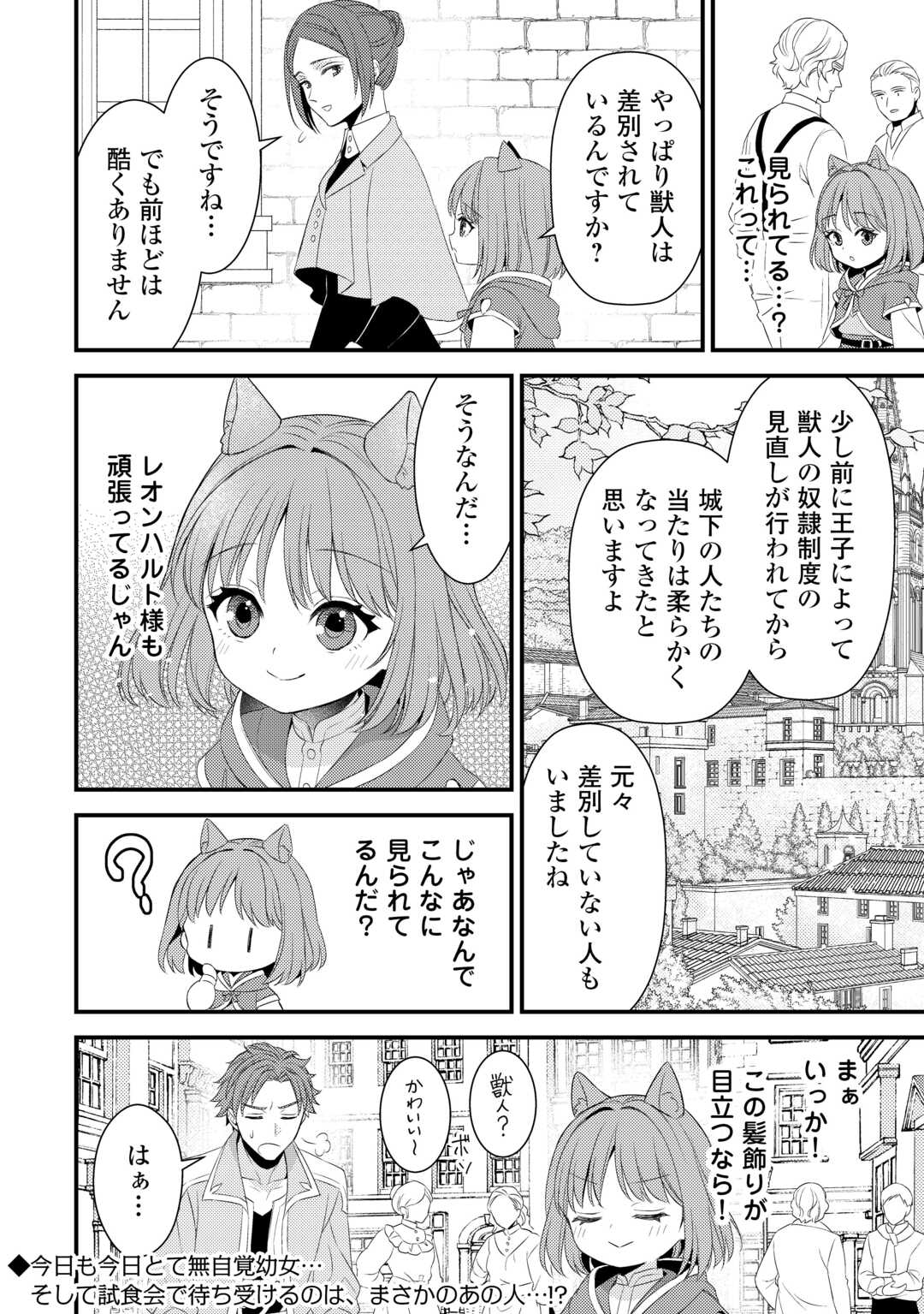 LEAVE ME ALONE (MANGA) - raw - Chapter 32 - https://jpdd.ccdd.to/JPDD/leavemealonemanga/320000/uu3tzwlsqwf.jpg