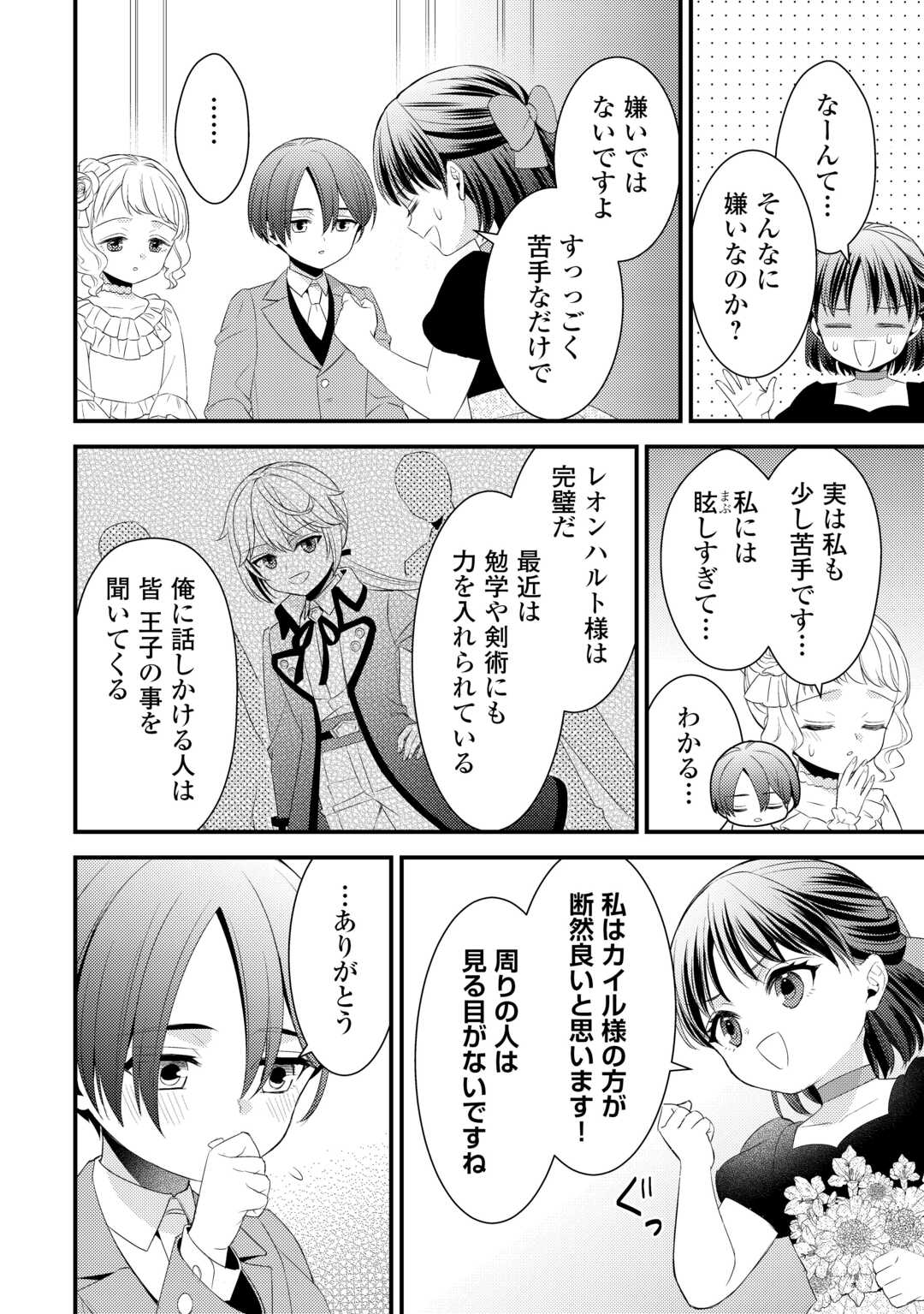 LEAVE ME ALONE (MANGA) - raw - Chapter 32 - https://jpdd.ccdd.to/JPDD/leavemealonemanga/320000/zknu1lyi2z4.jpg