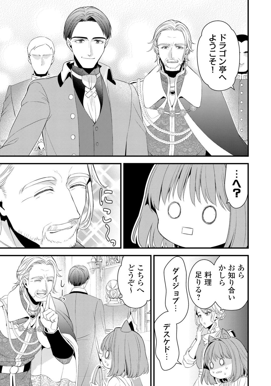 LEAVE ME ALONE (MANGA) - raw - Chapter 32.5 - https://jpdd.ccdd.to/JPDD/leavemealonemanga/325000/0tyikfevbwo.jpg