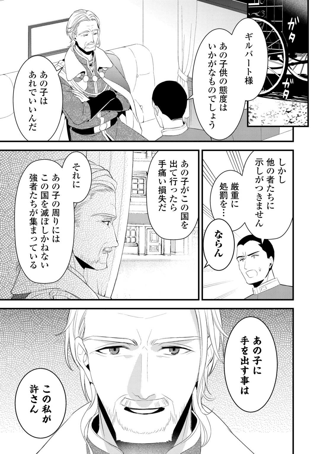 LEAVE ME ALONE (MANGA) - raw - Chapter 32.5 - https://jpdd.ccdd.to/JPDD/leavemealonemanga/325000/3yu3m0pk24n.jpg