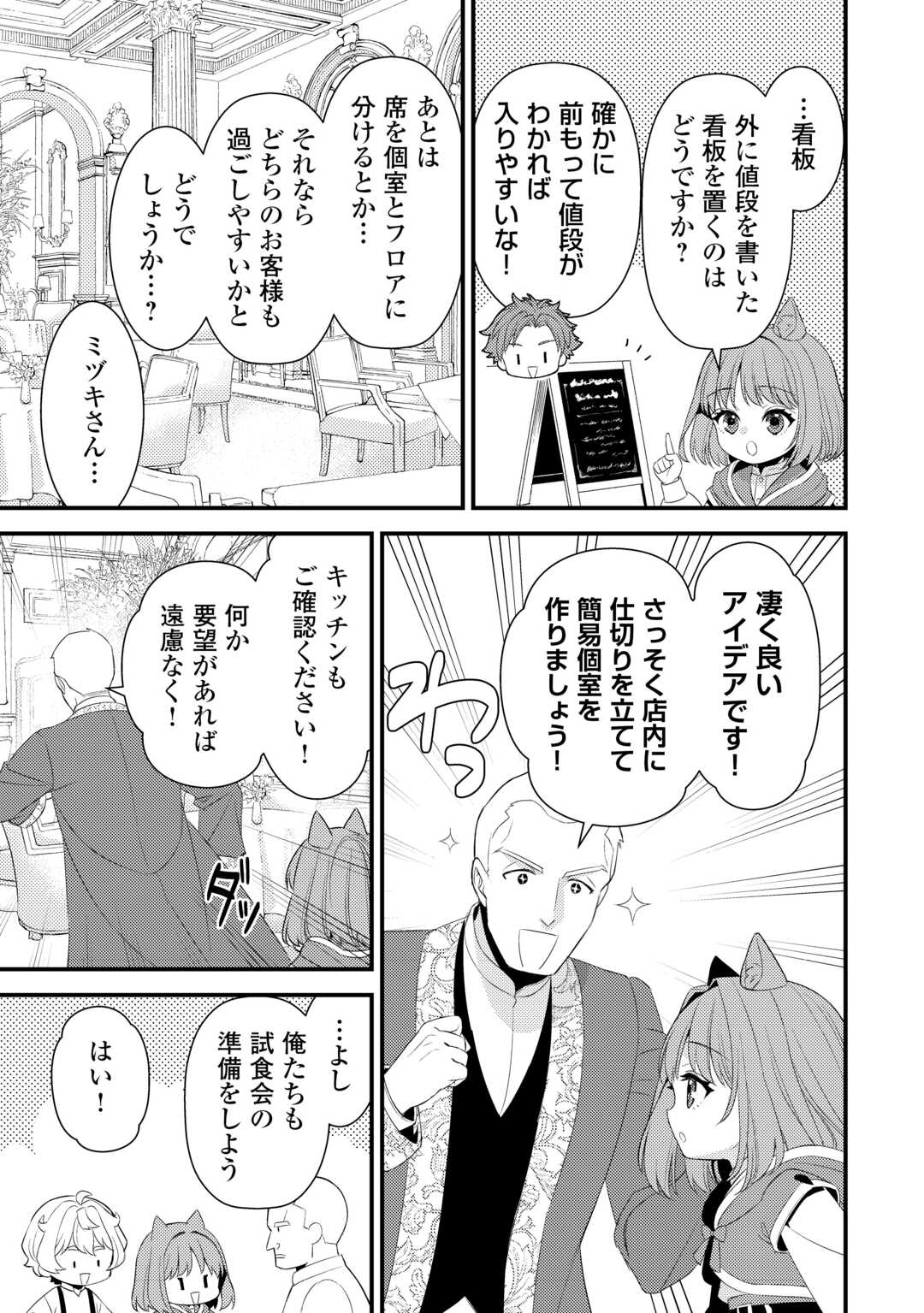 LEAVE ME ALONE (MANGA) - raw - Chapter 32.5 - https://jpdd.ccdd.to/JPDD/leavemealonemanga/325000/cdajyntudik.jpg