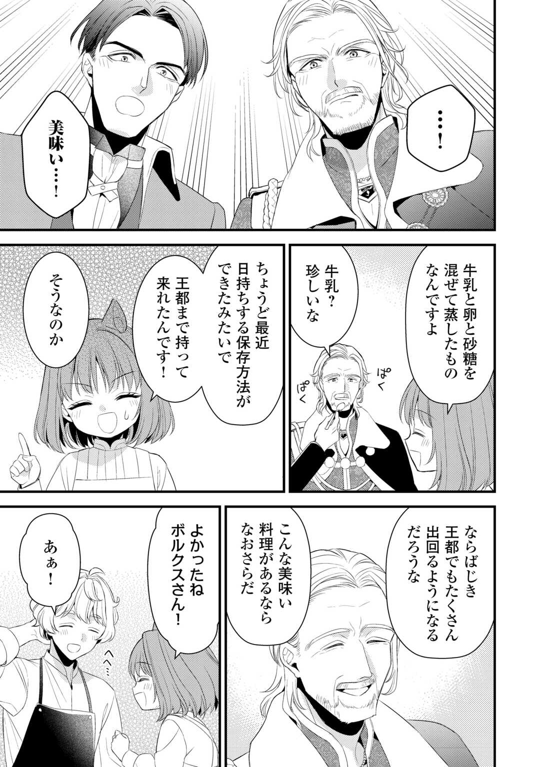 LEAVE ME ALONE (MANGA) - raw - Chapter 32.5 - https://jpdd.ccdd.to/JPDD/leavemealonemanga/325000/dnootn0hhm0.jpg