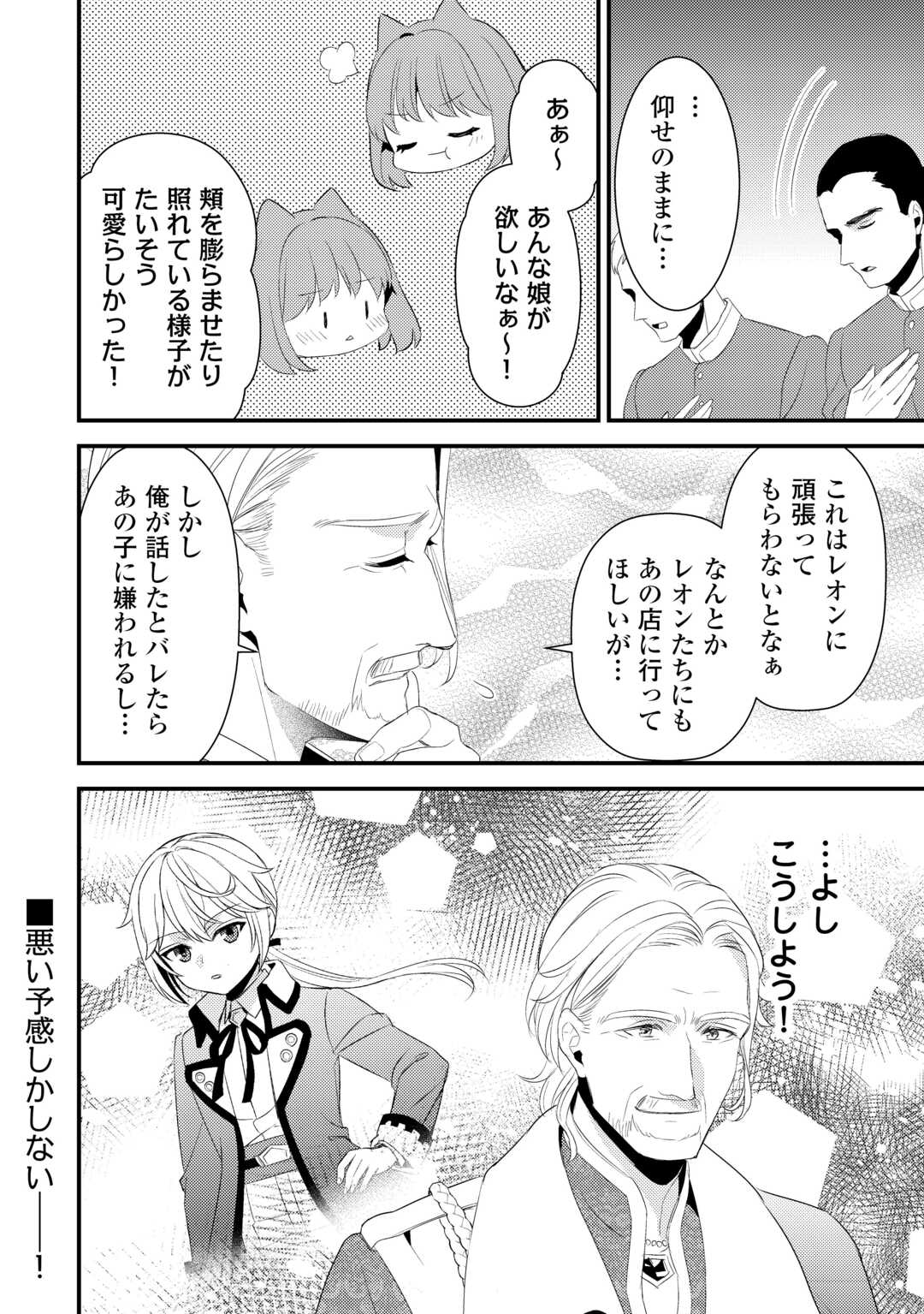LEAVE ME ALONE (MANGA) - raw - Chapter 32.5 - https://jpdd.ccdd.to/JPDD/leavemealonemanga/325000/hnca0uxp44f.jpg
