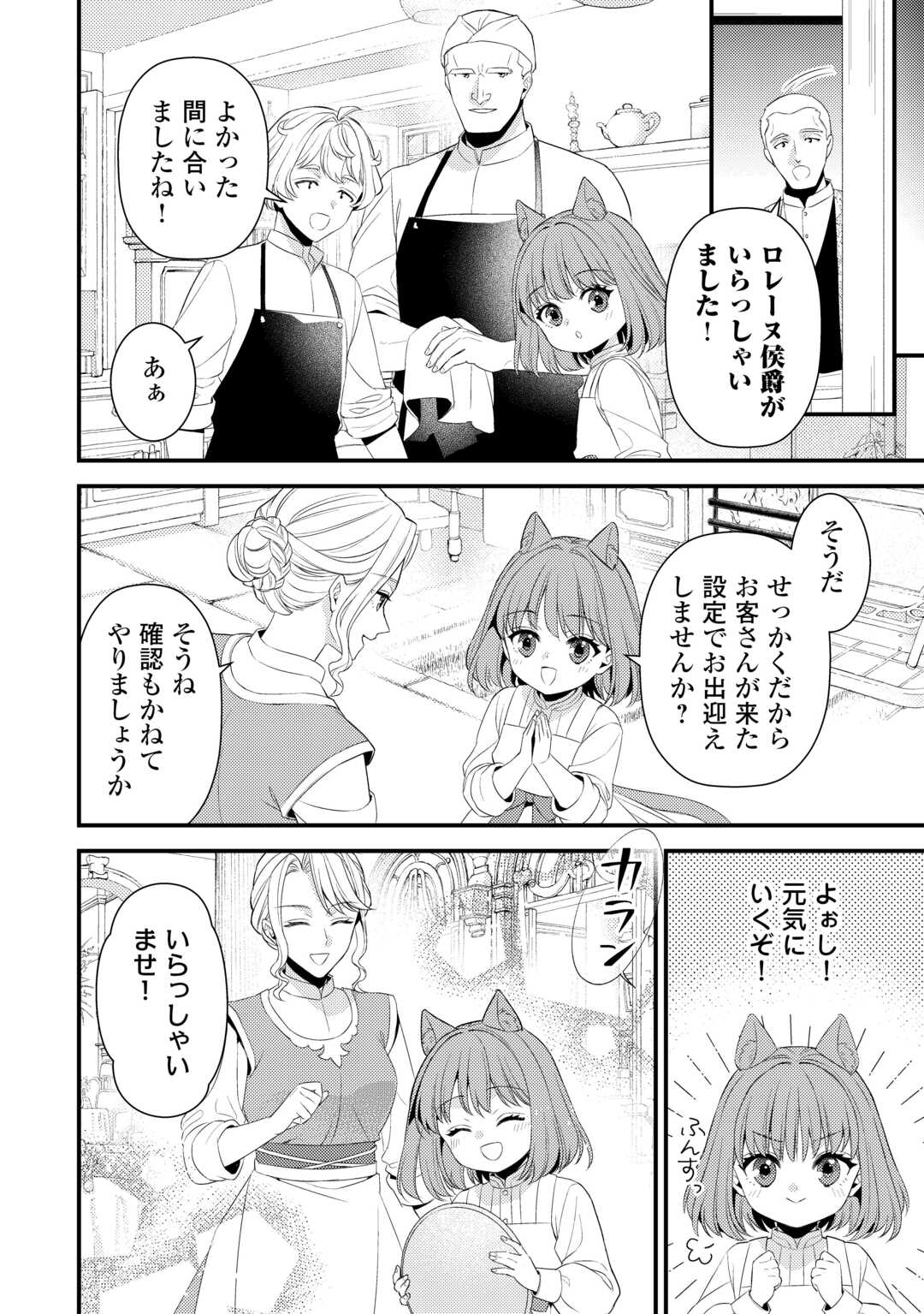 LEAVE ME ALONE (MANGA) - raw - Chapter 32.5 - https://jpdd.ccdd.to/JPDD/leavemealonemanga/325000/j5qtvqycxul.jpg